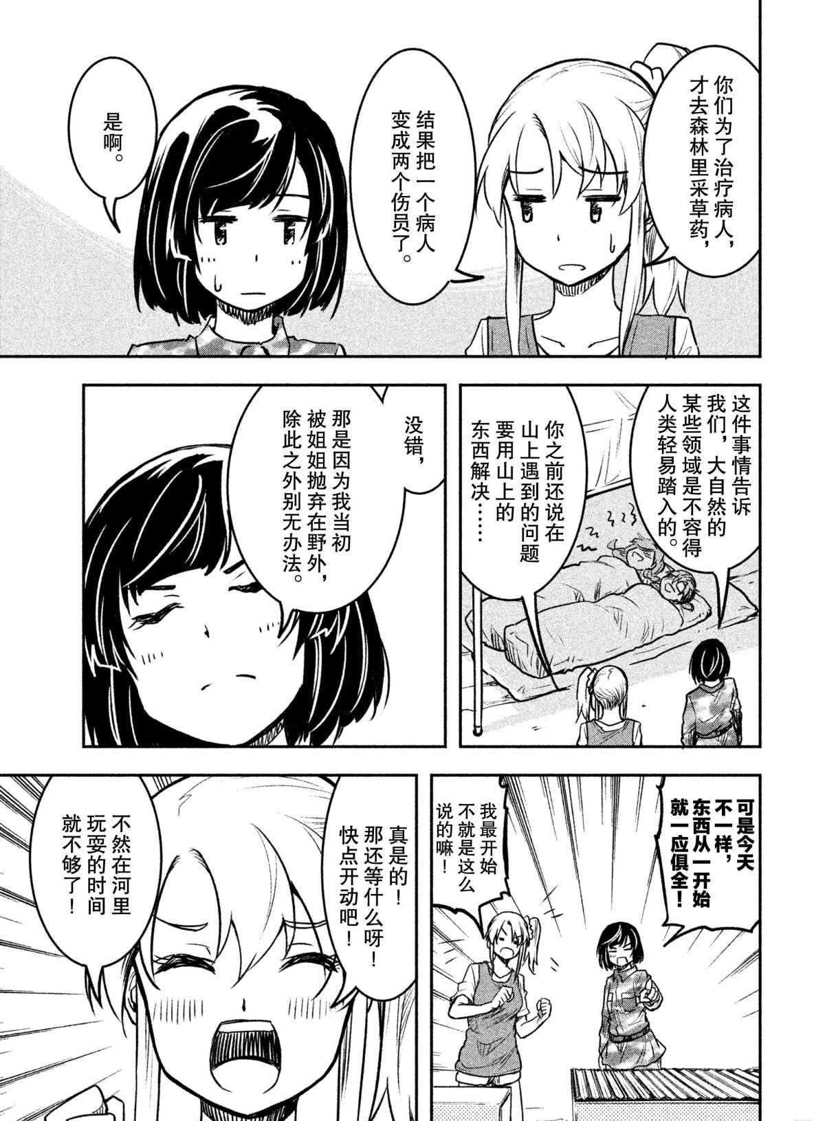 第24话 试看版