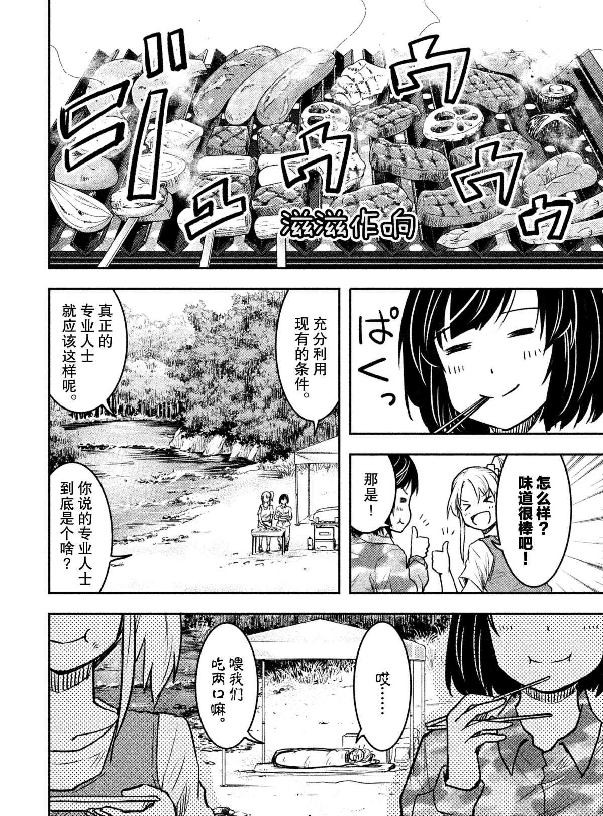 第24话 试看版
