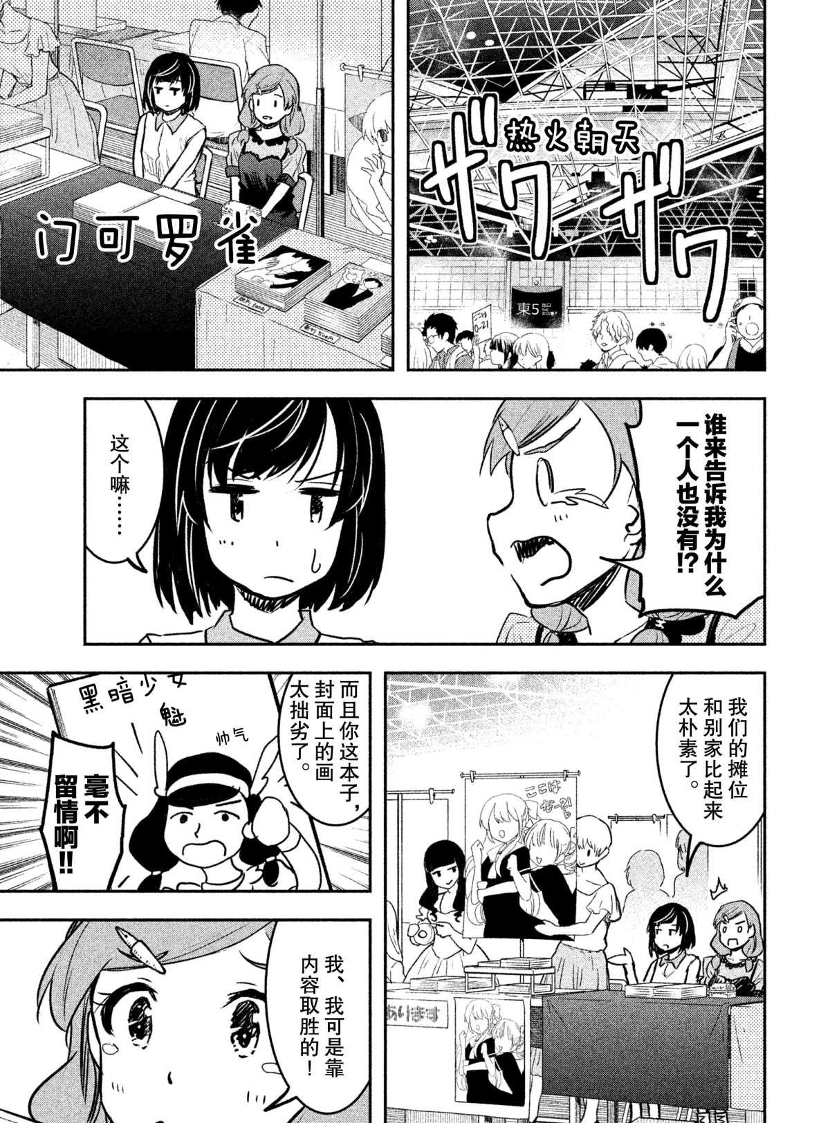 第25话 试看版