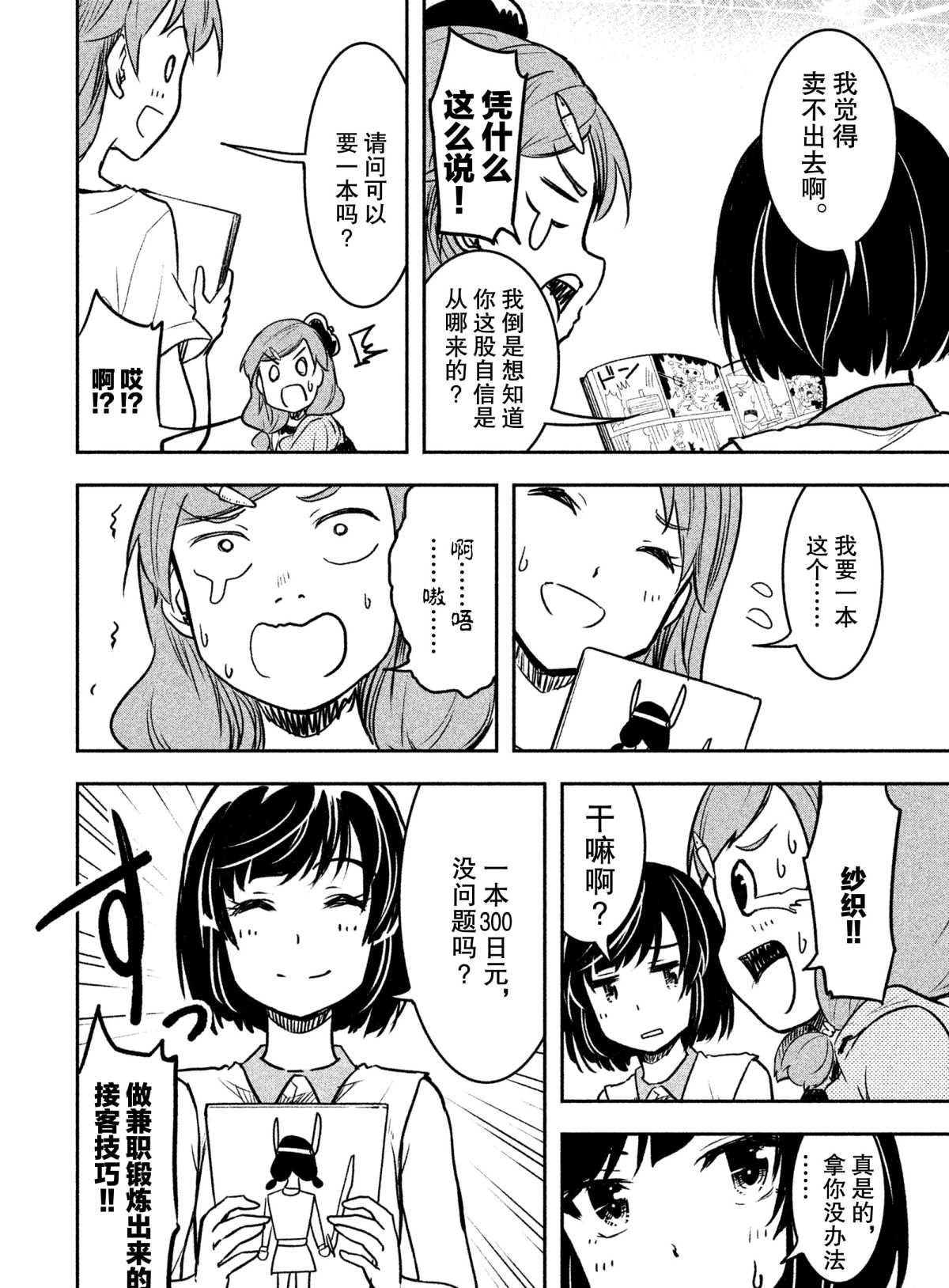 第25话 试看版