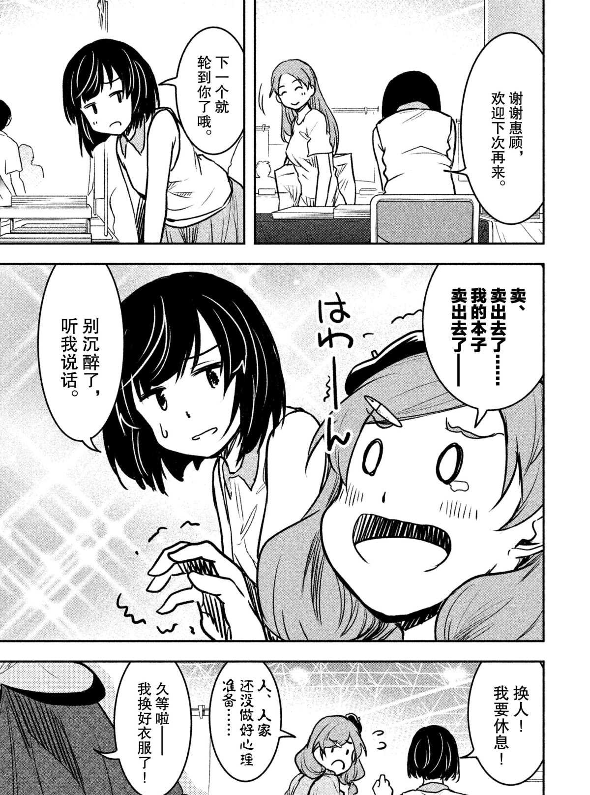 第25话 试看版