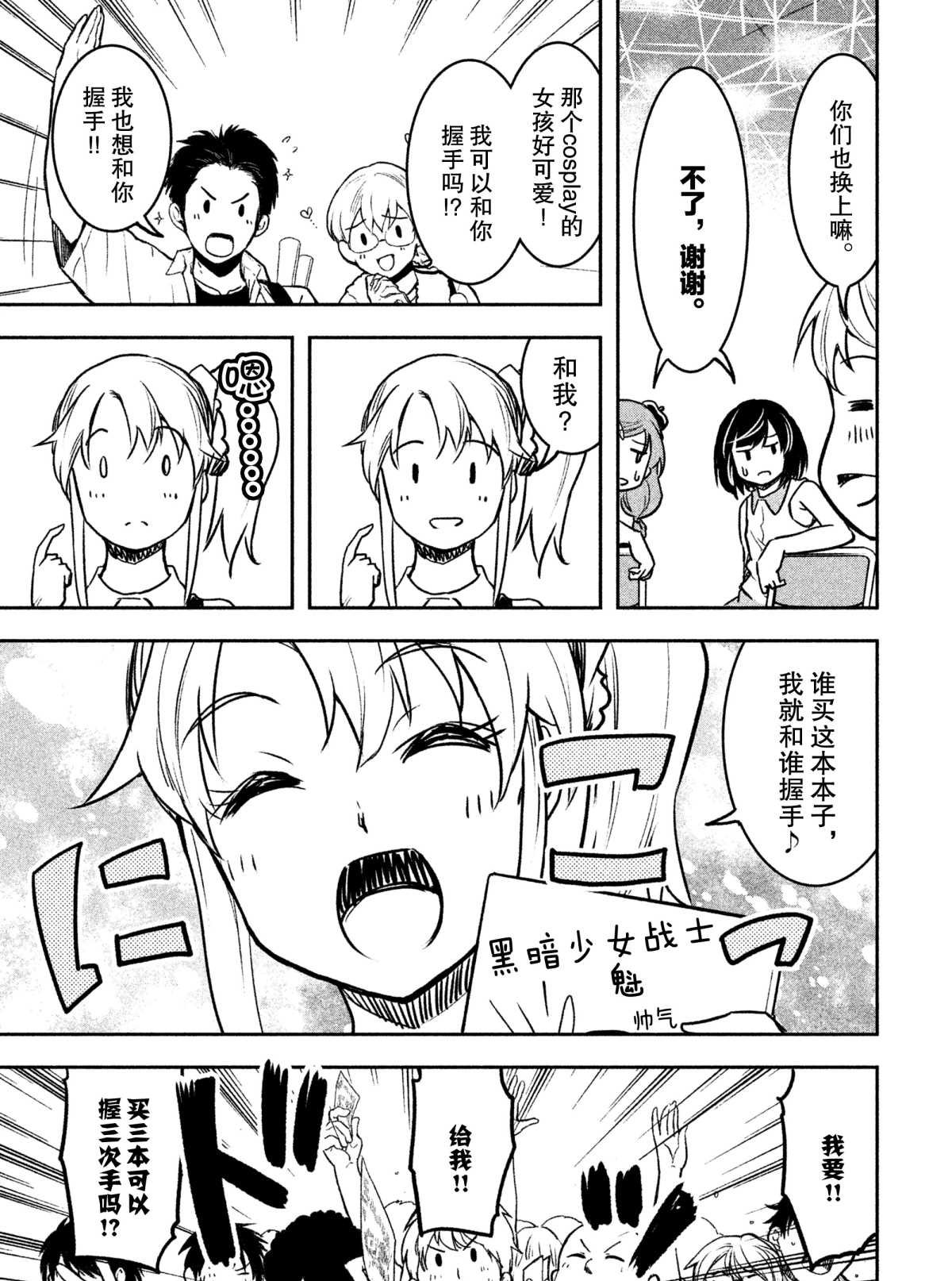 第25话 试看版