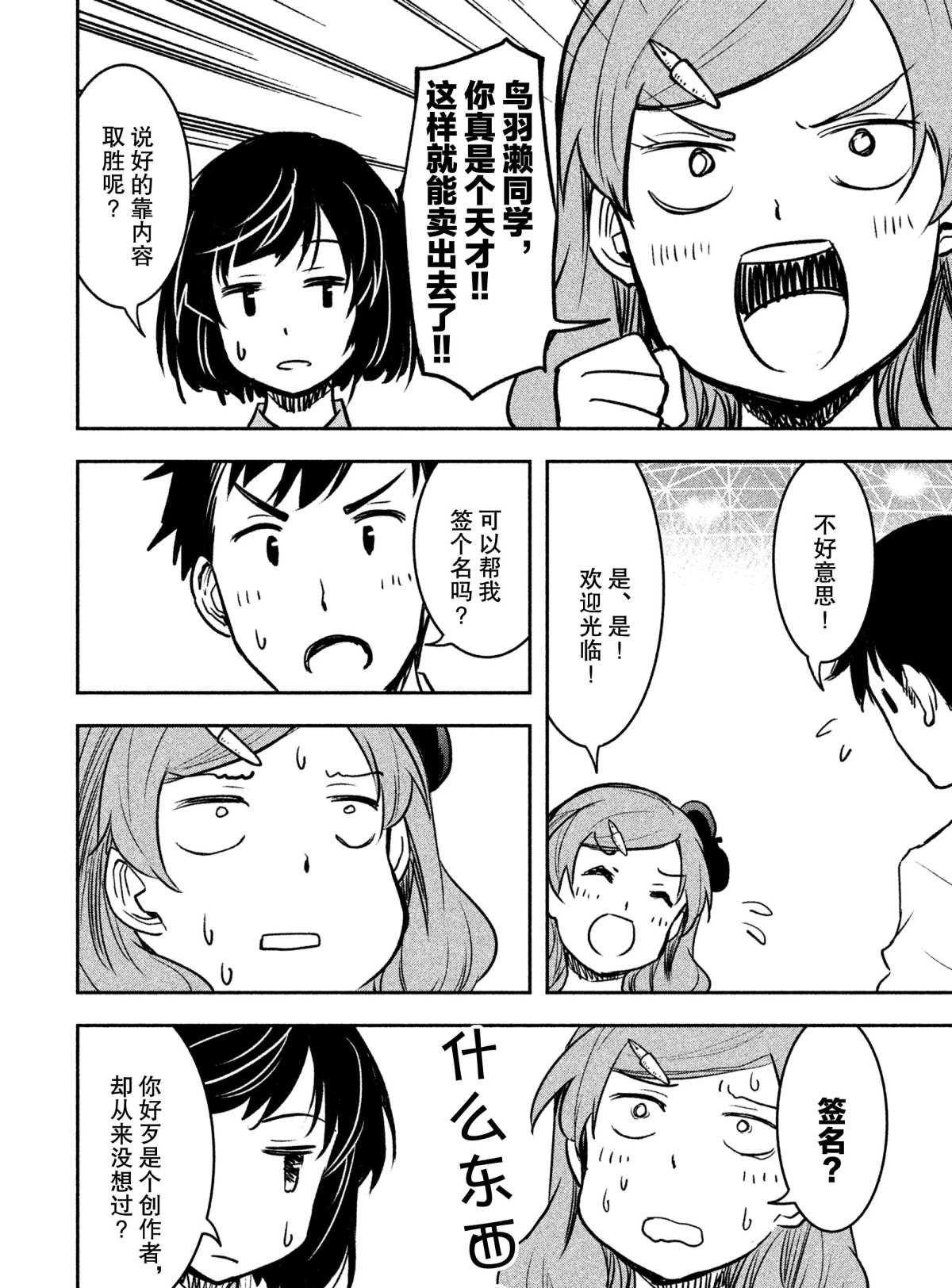 第25话 试看版