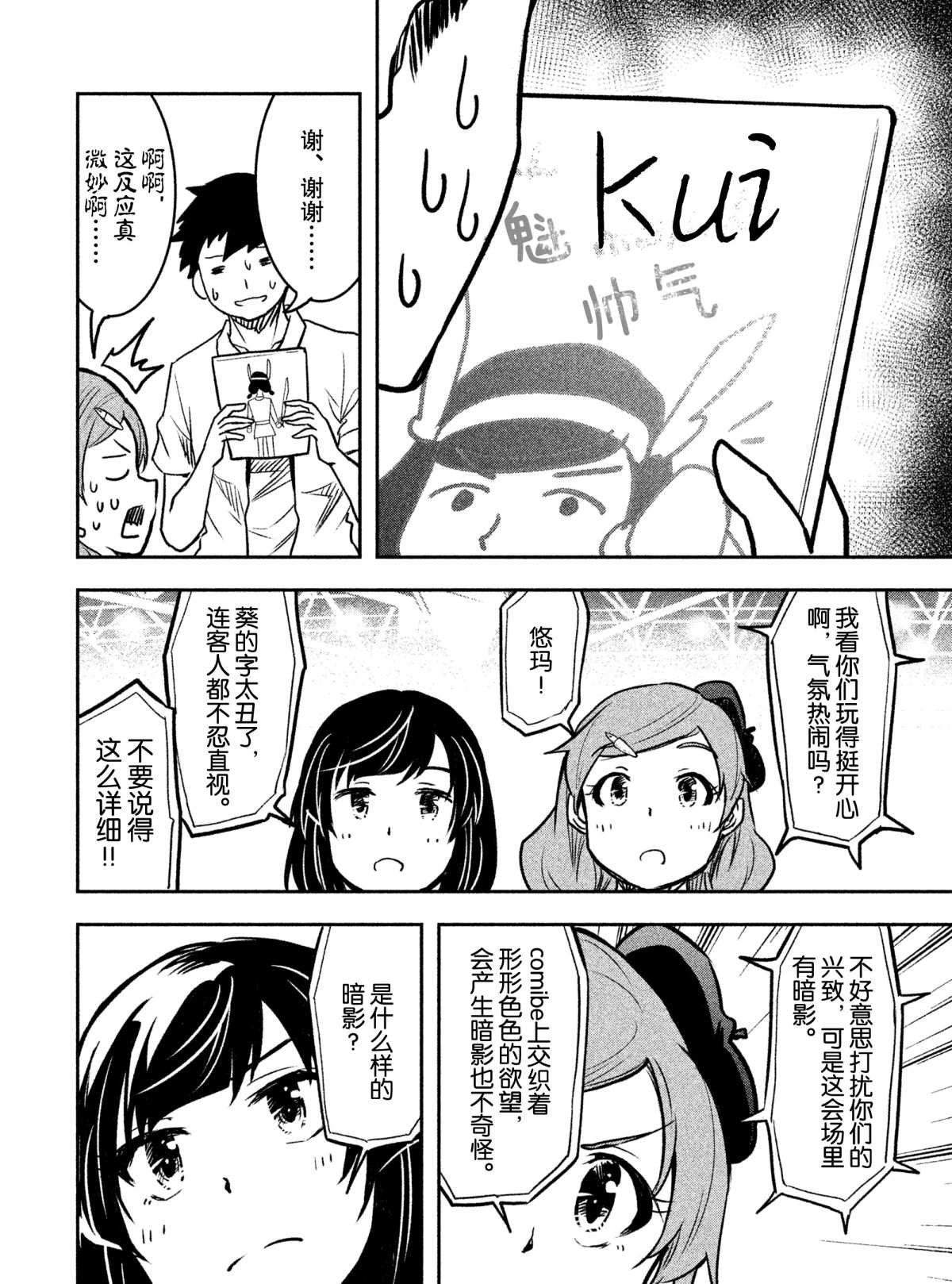 第25话 试看版