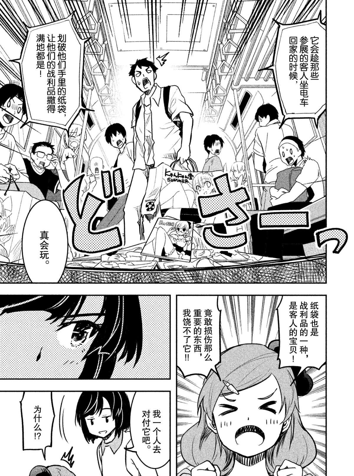 第25话 试看版