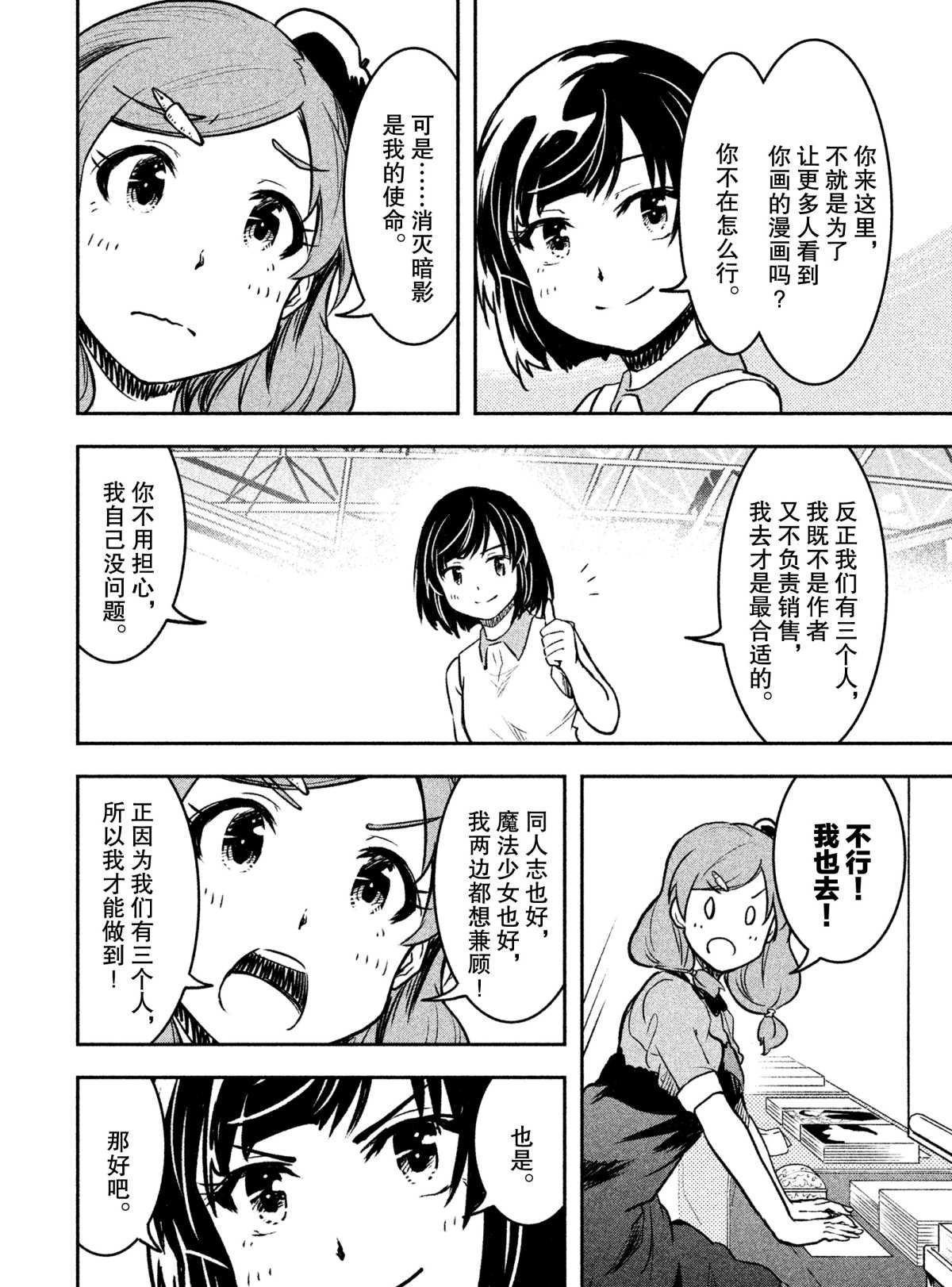 第25话 试看版