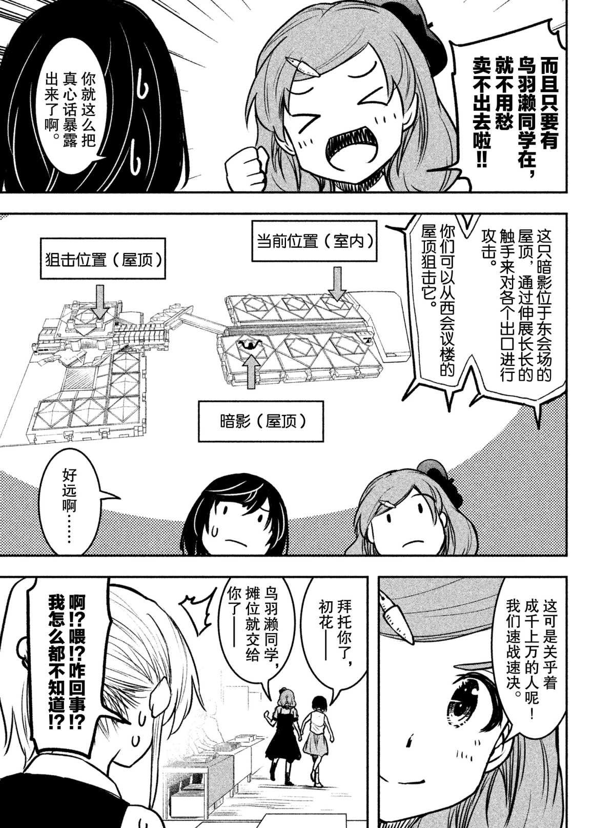 第25话 试看版