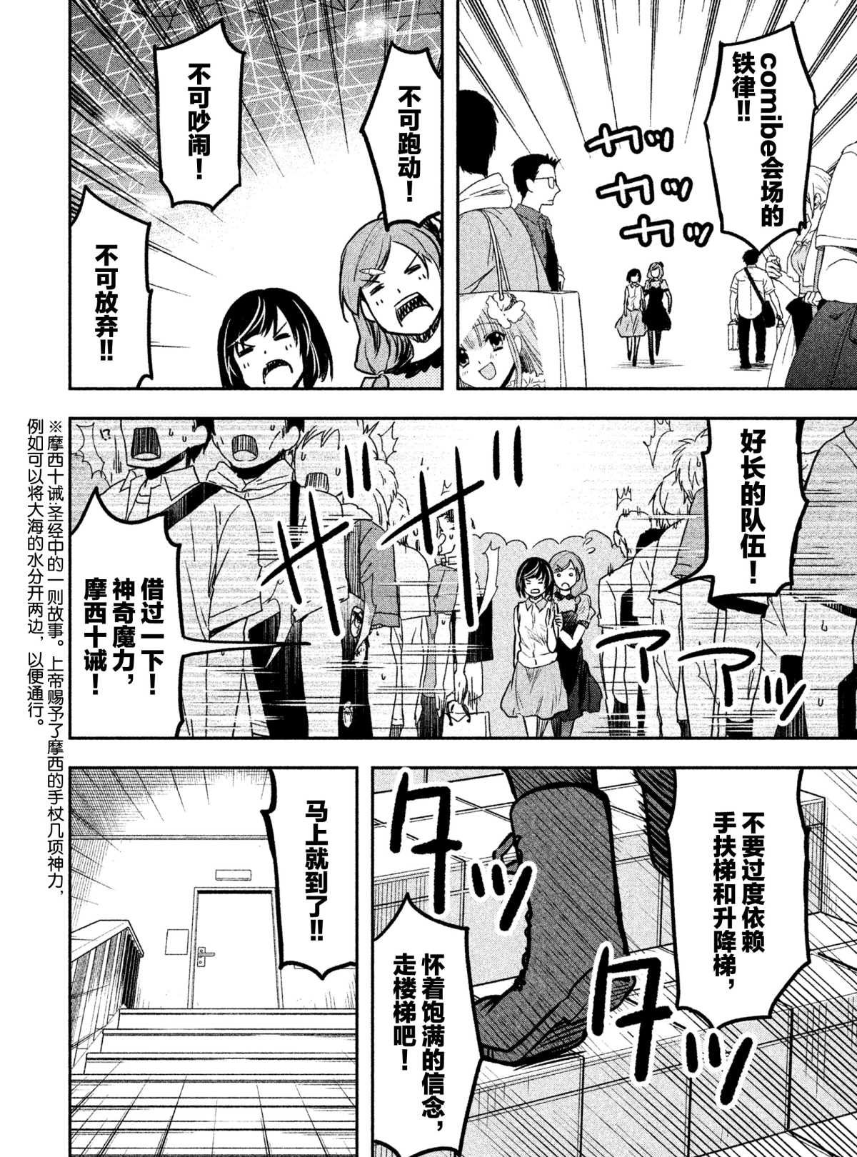 第25话 试看版