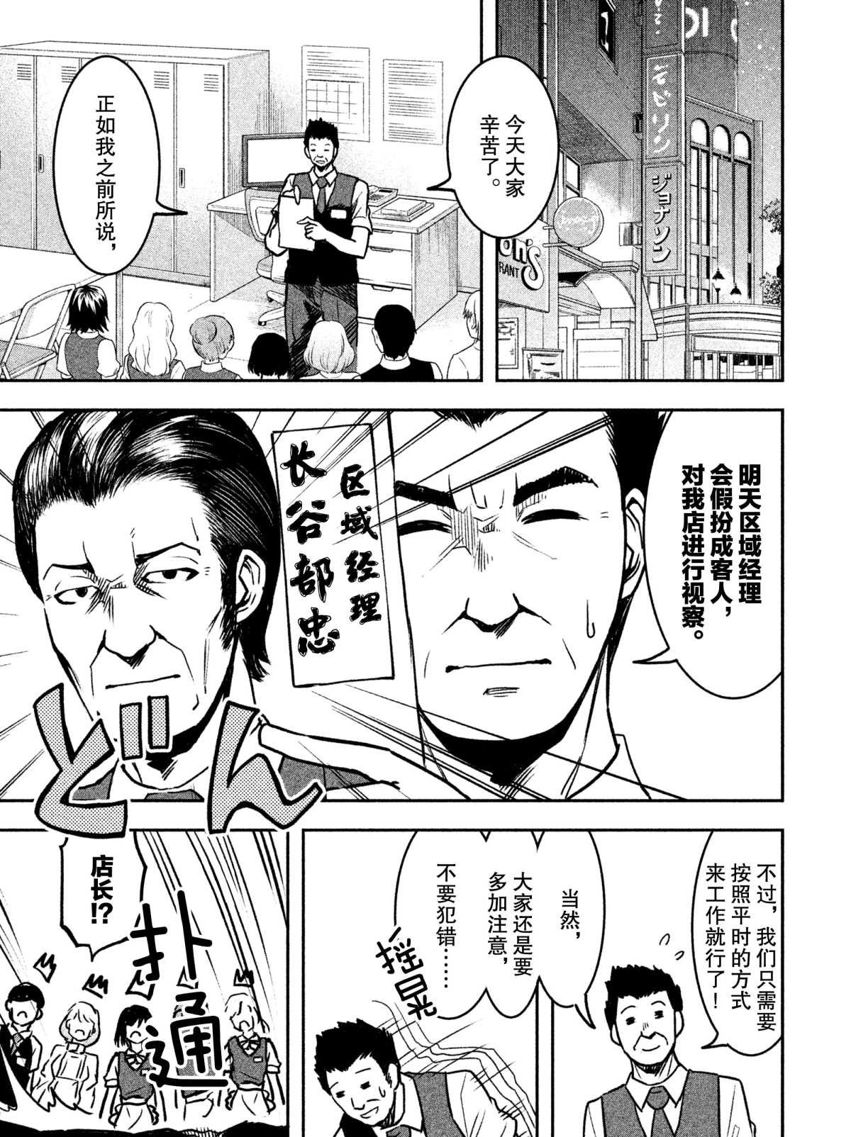 第26话 试看版