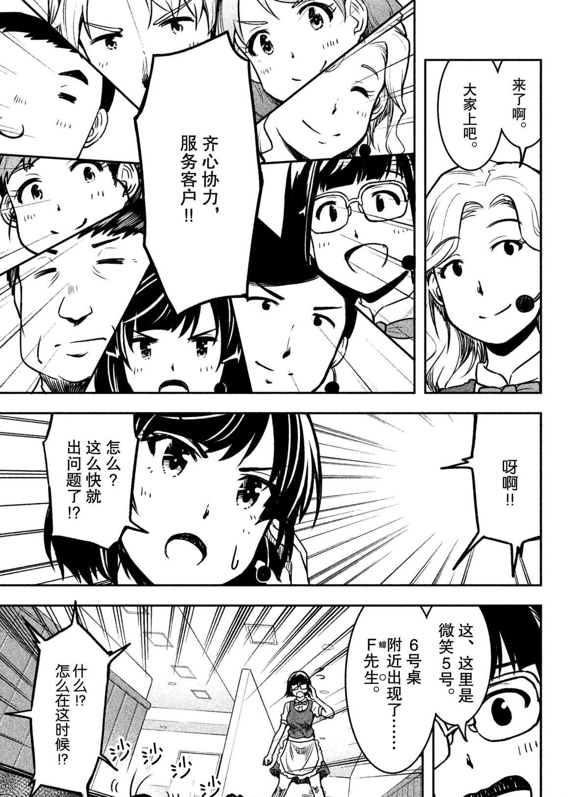 第26话 试看版