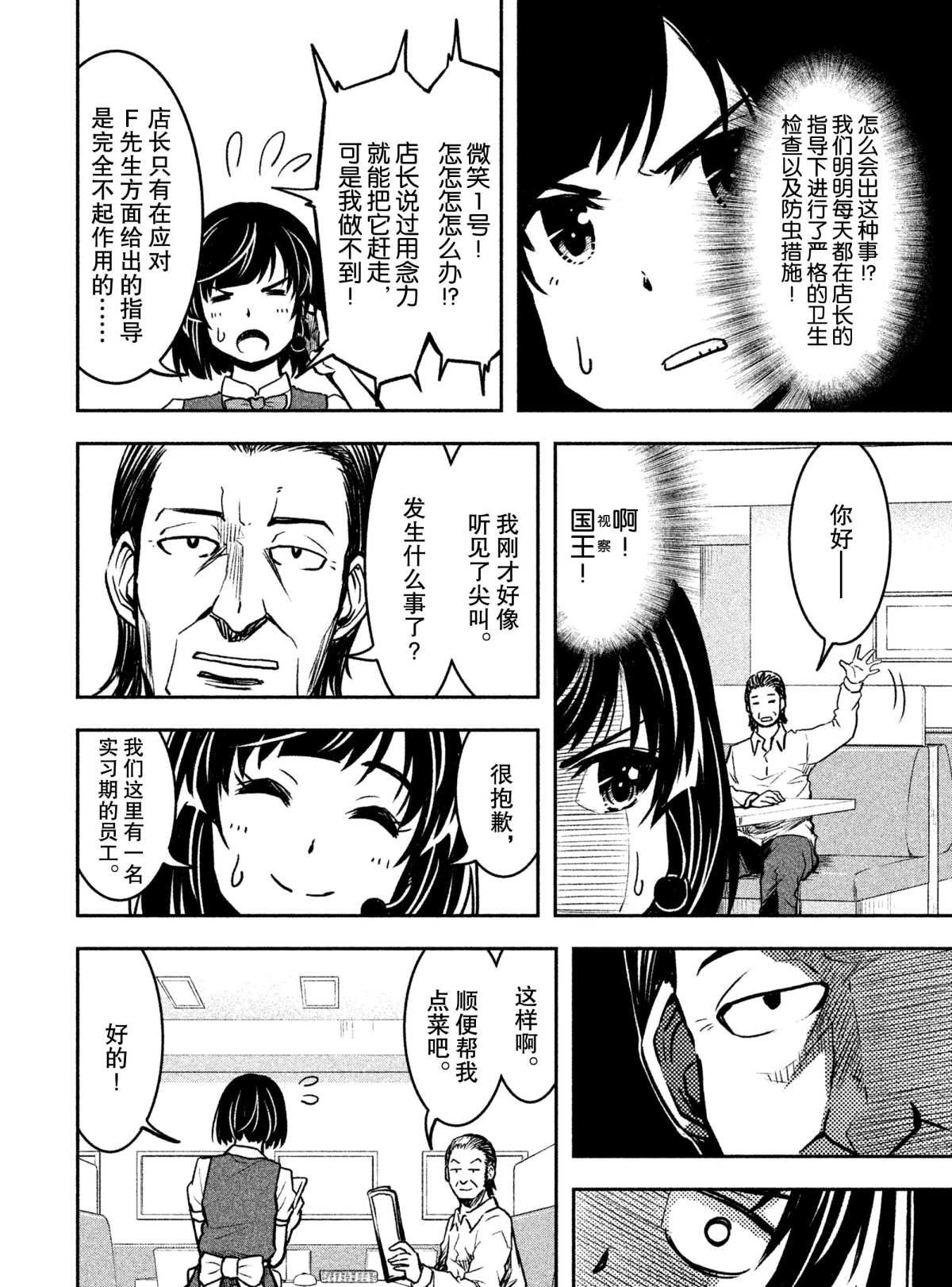第26话 试看版