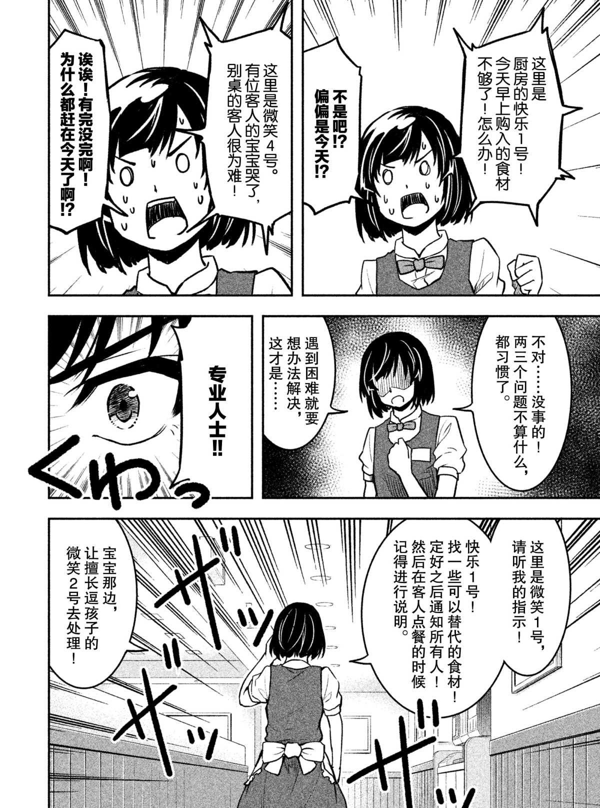 第26话 试看版