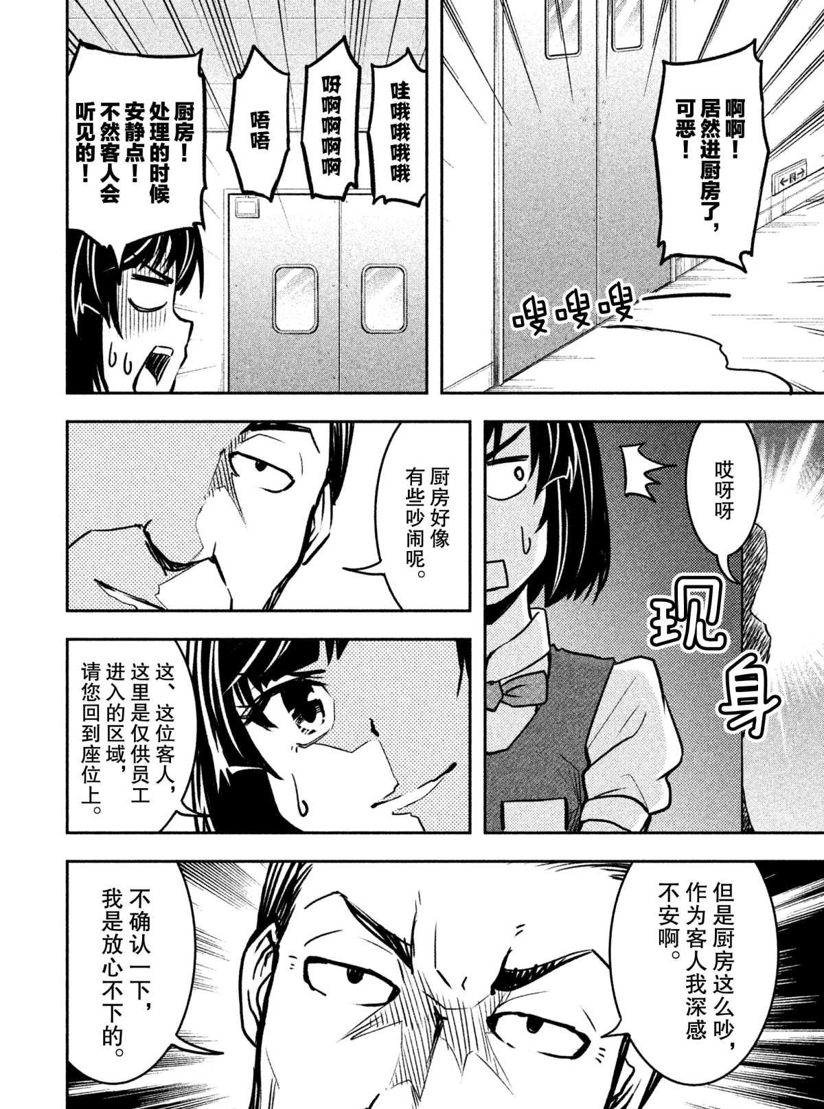第26话 试看版