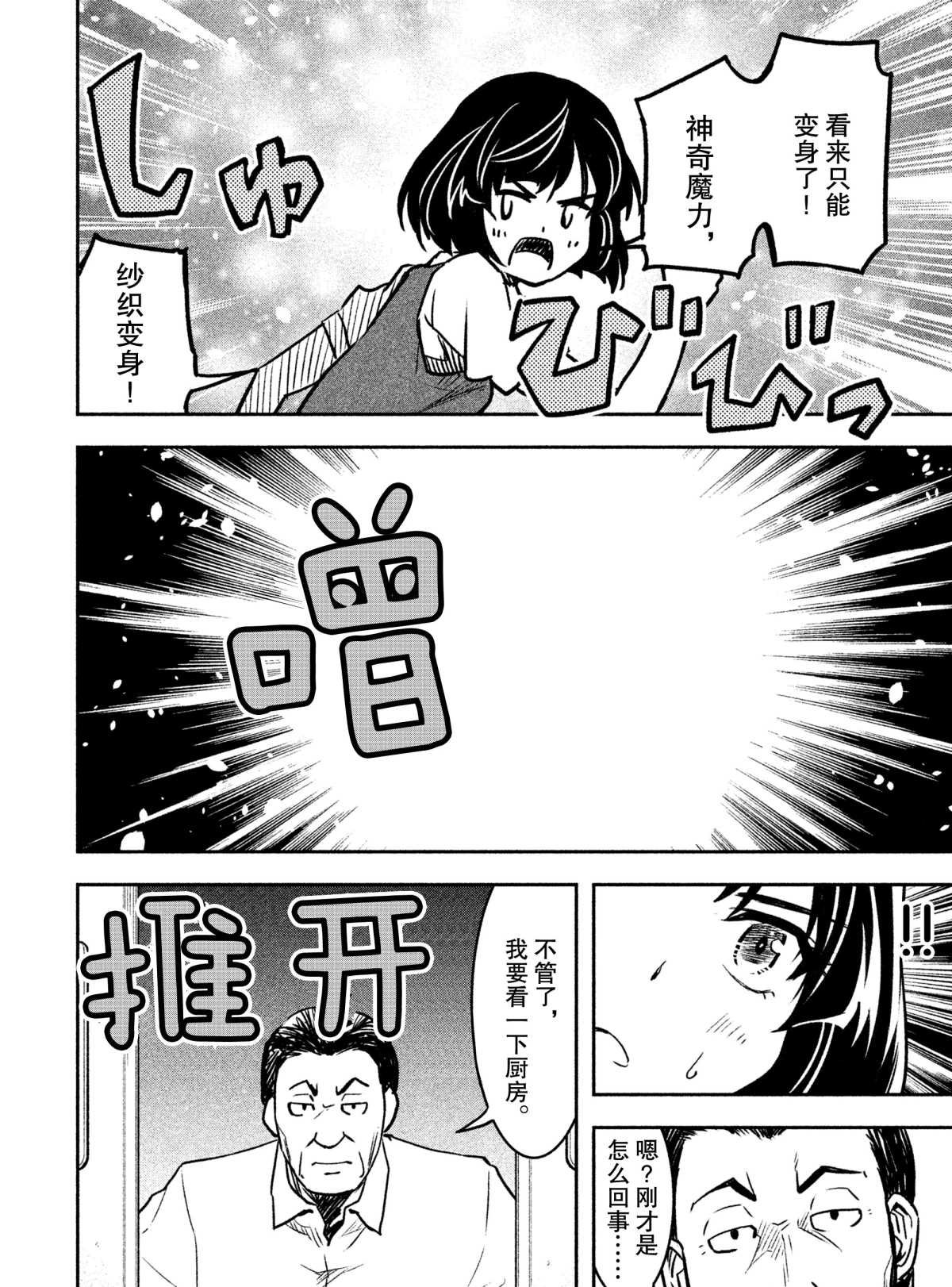 第26话 试看版