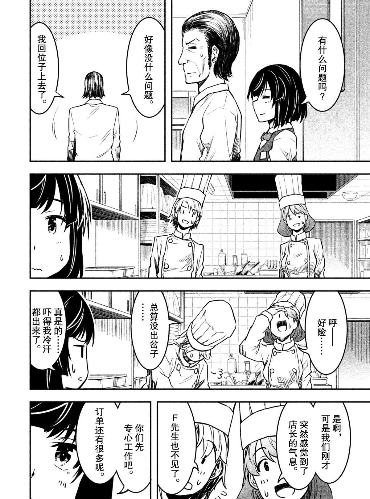 第26话 试看版