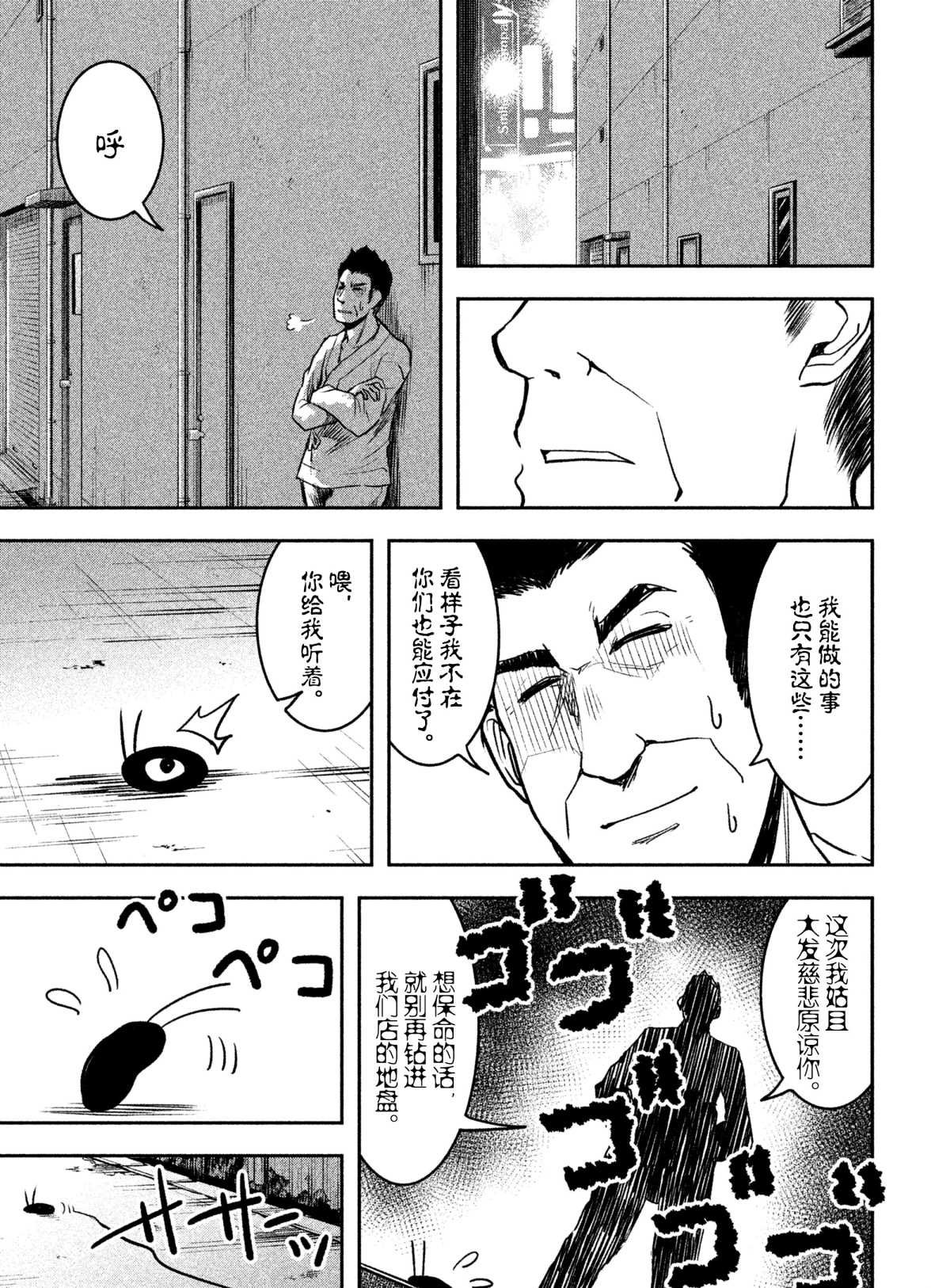 第26话 试看版