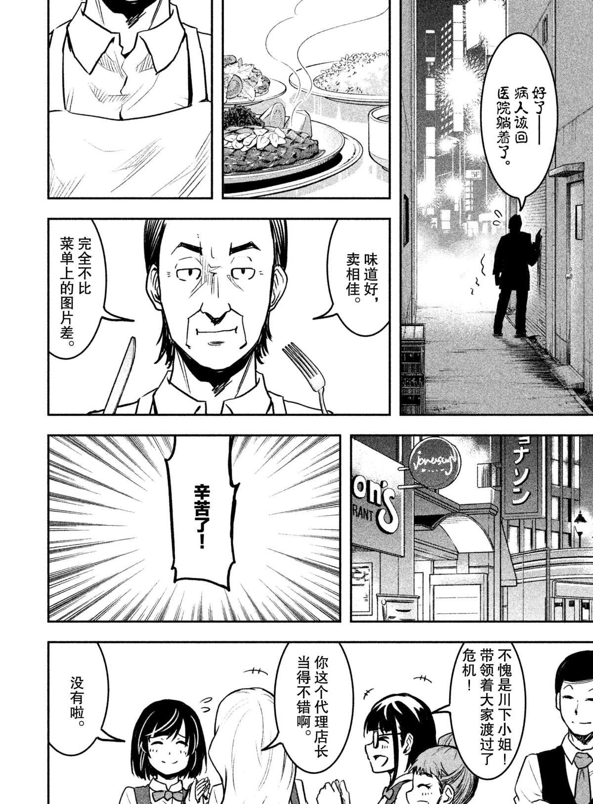 第26话 试看版