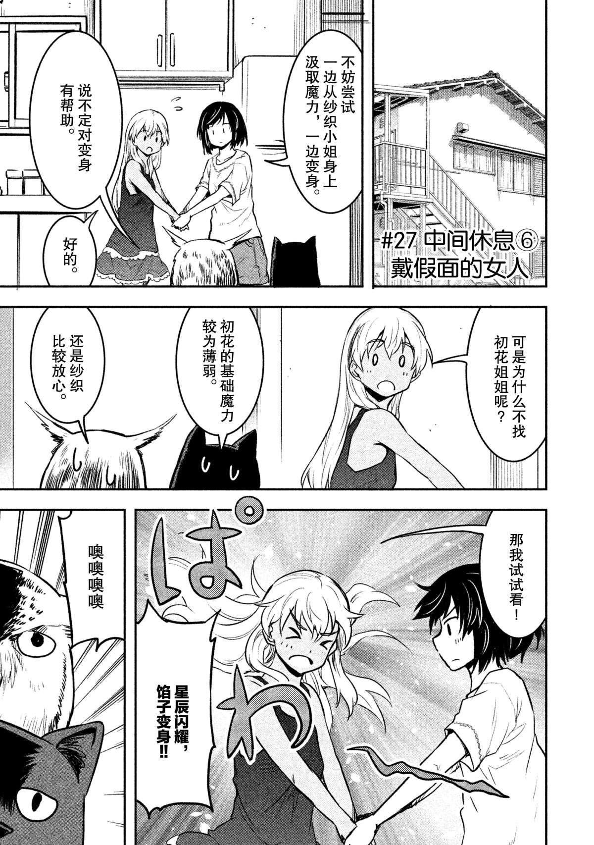 第27话 试看版