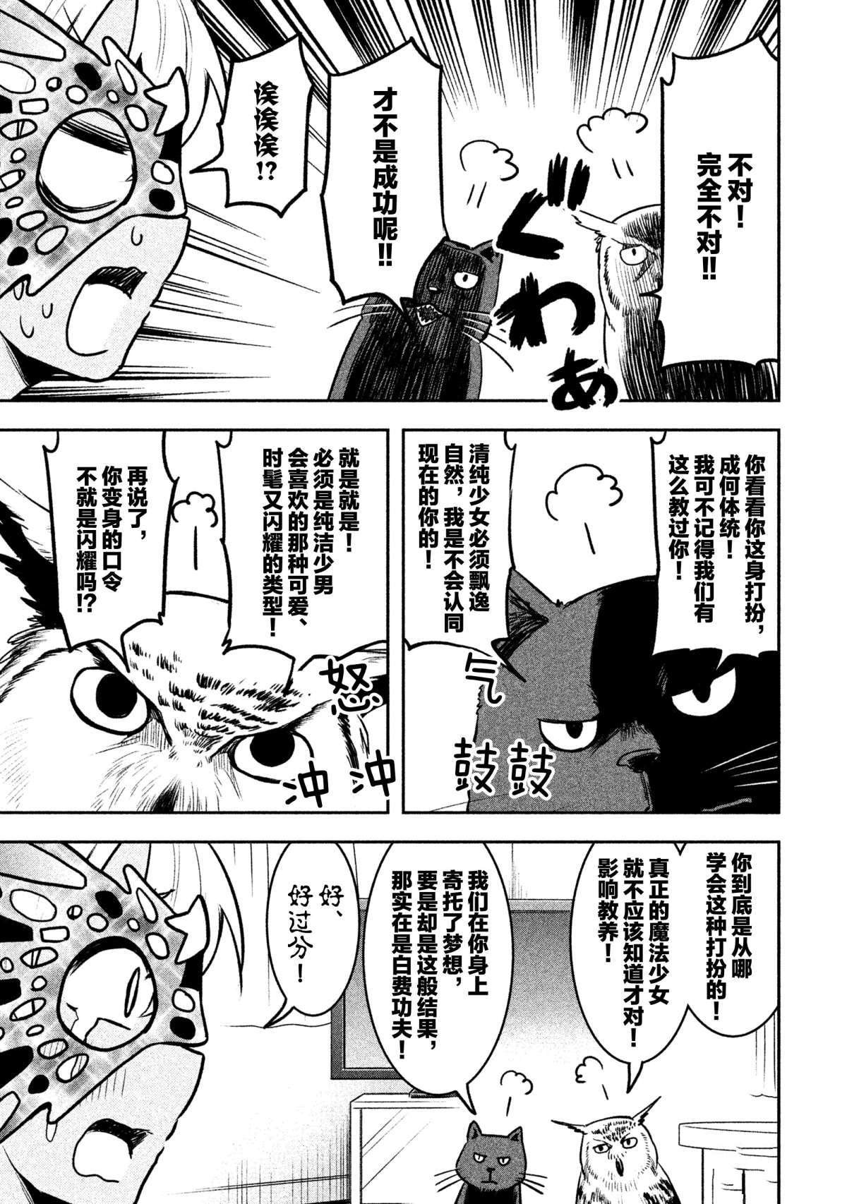 第27话 试看版