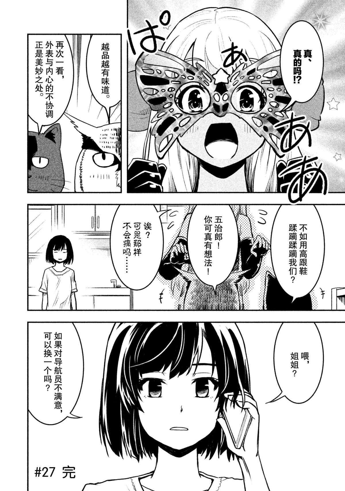 第27话 试看版