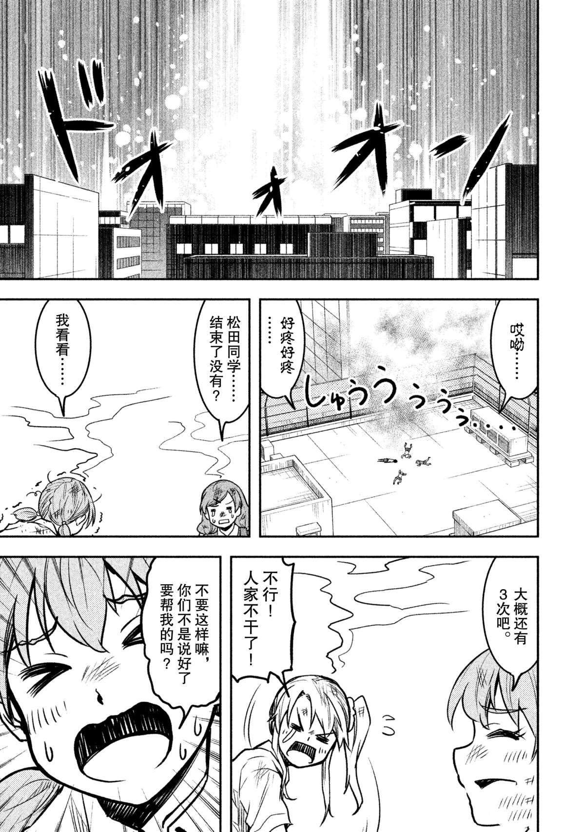 第28话 试看版