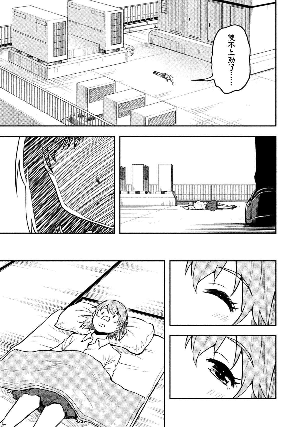 第28话 试看版