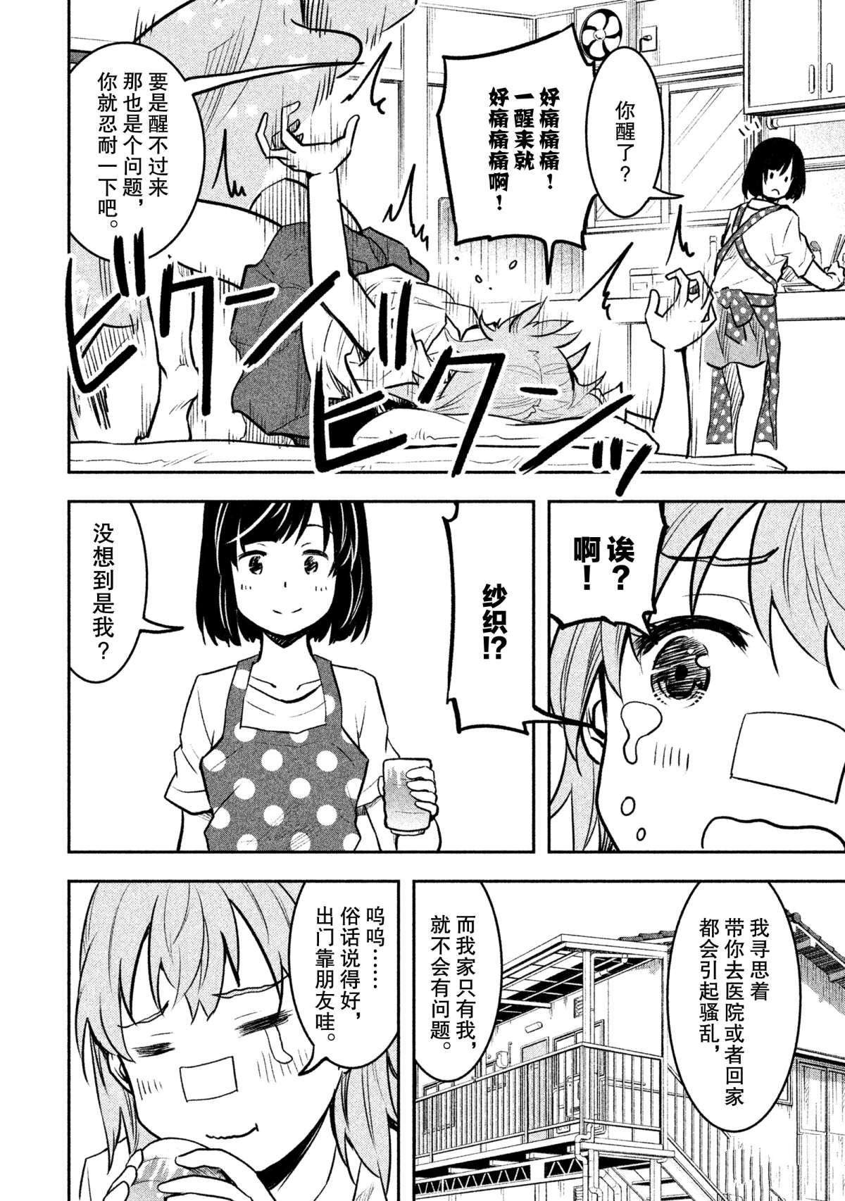 第28话 试看版