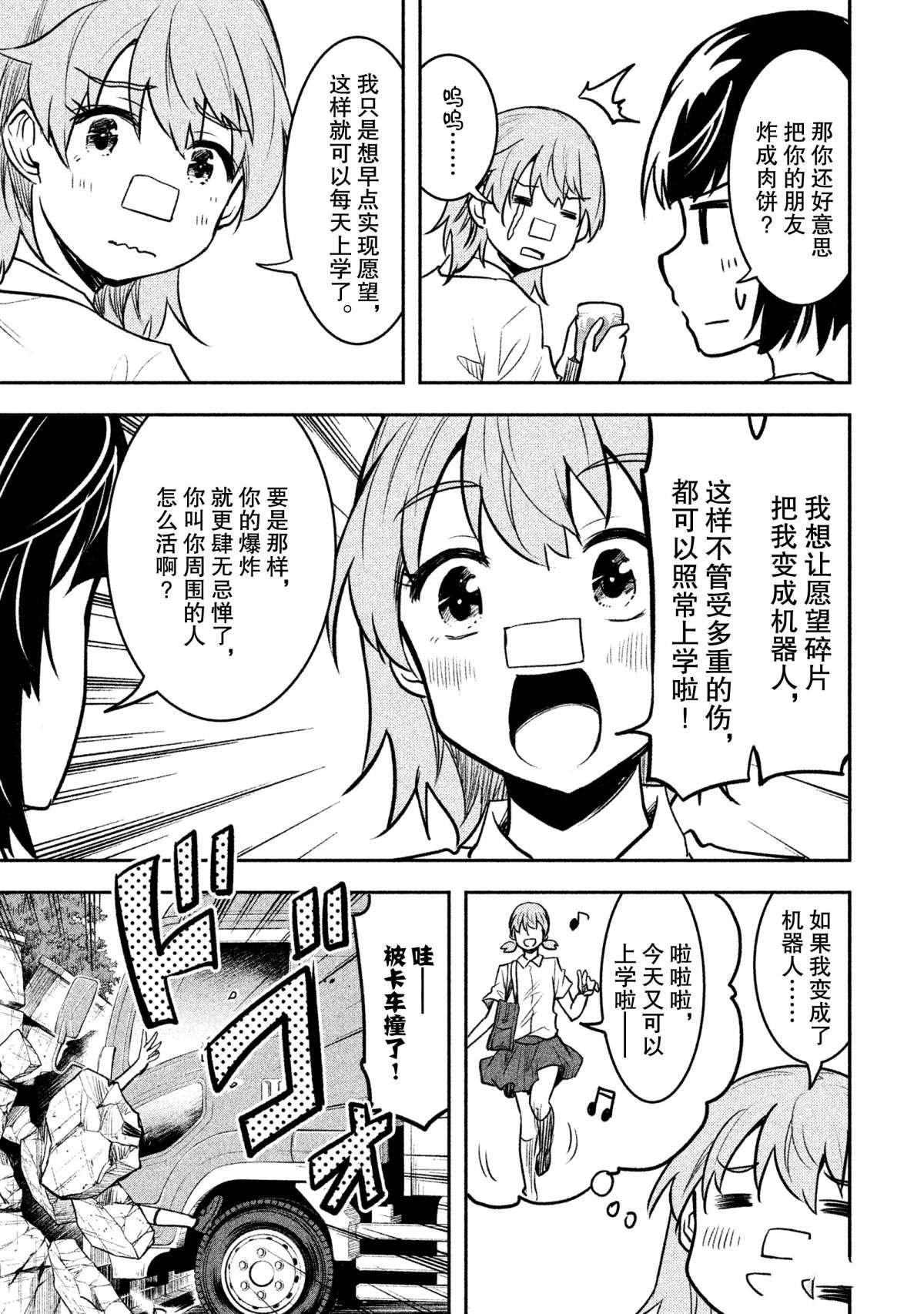 第28话 试看版