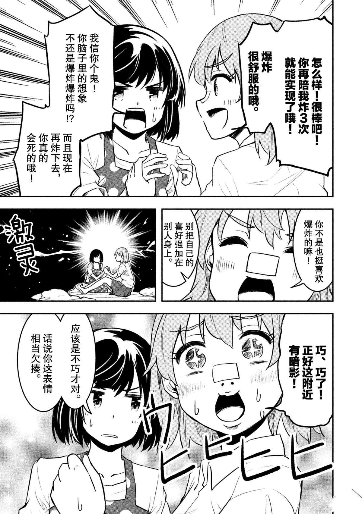 第28话 试看版