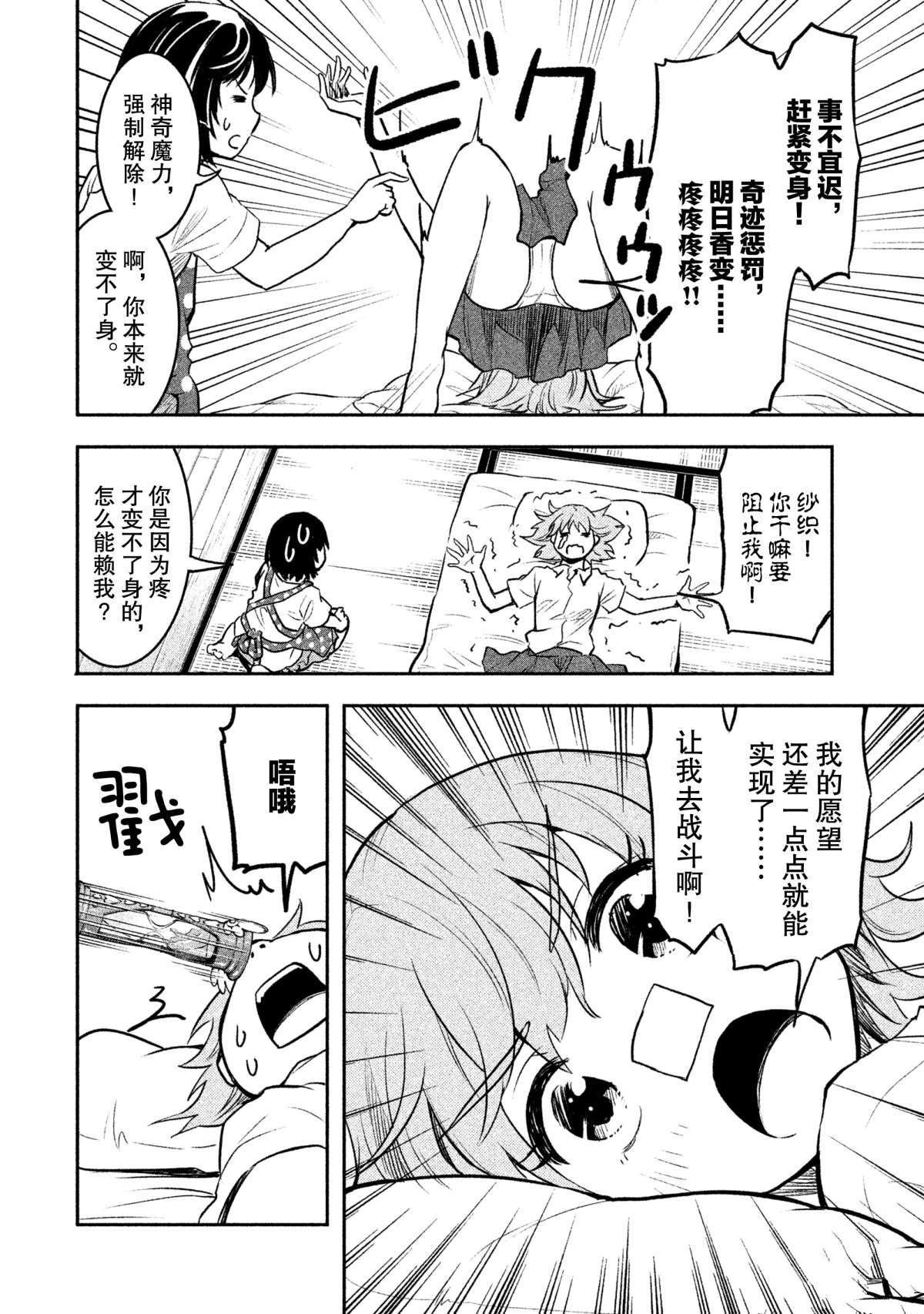 第28话 试看版
