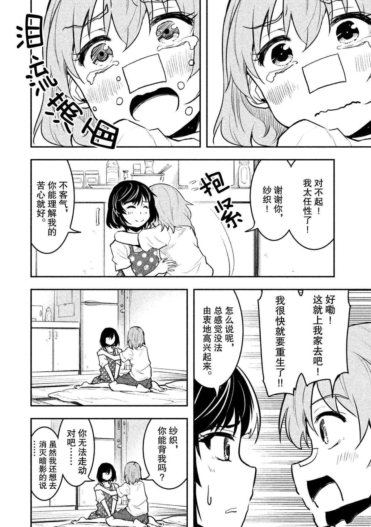 第28话 试看版