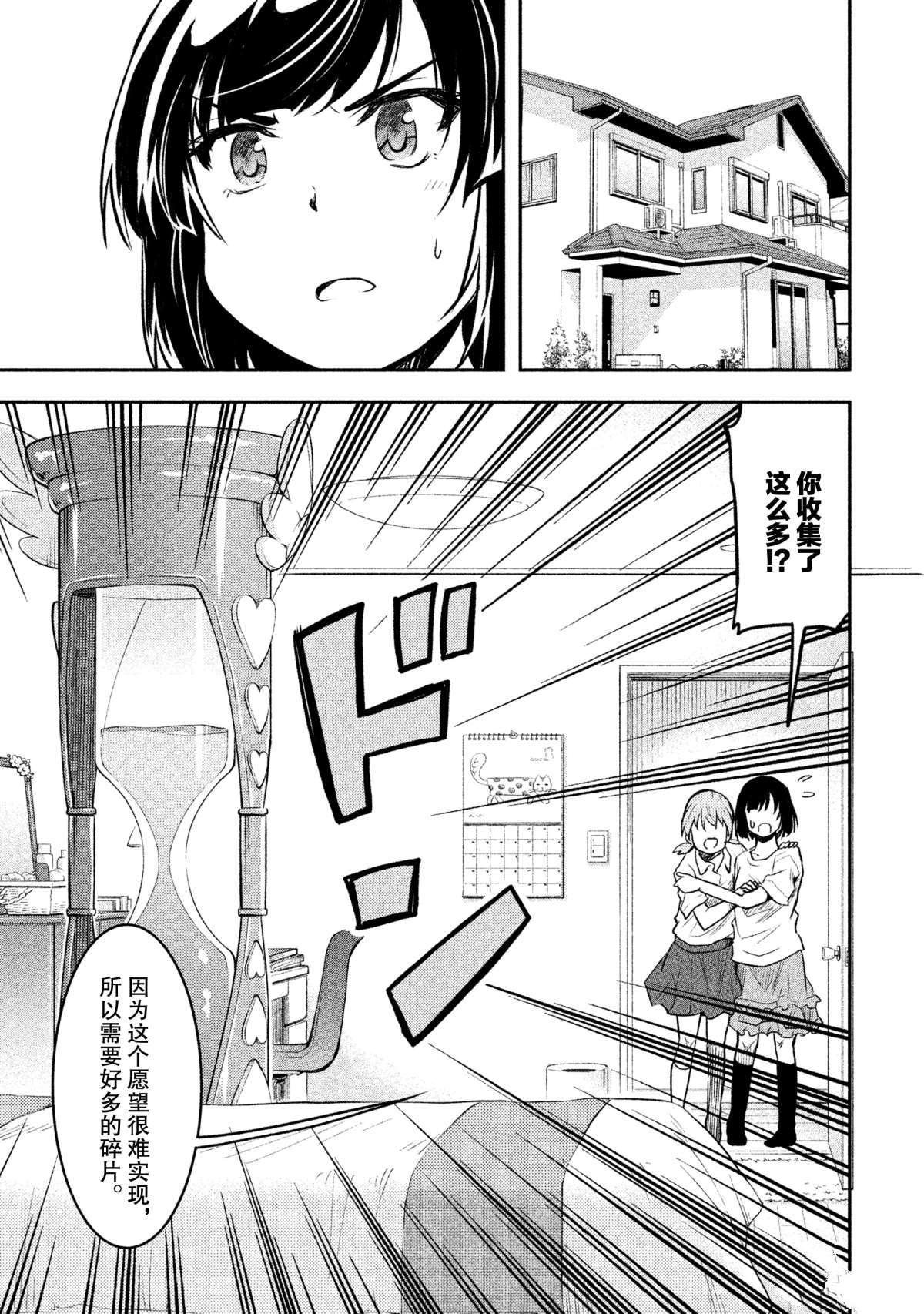 第28话 试看版