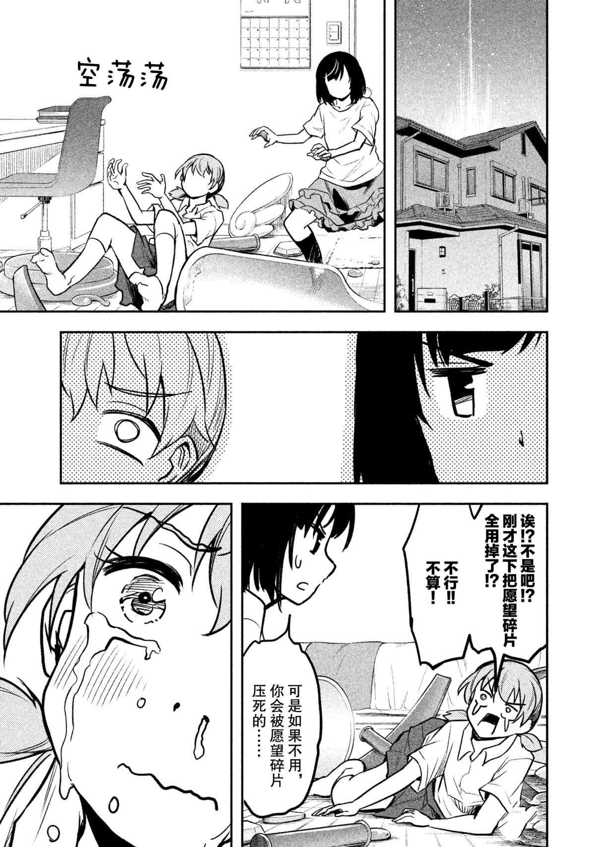 第28话 试看版