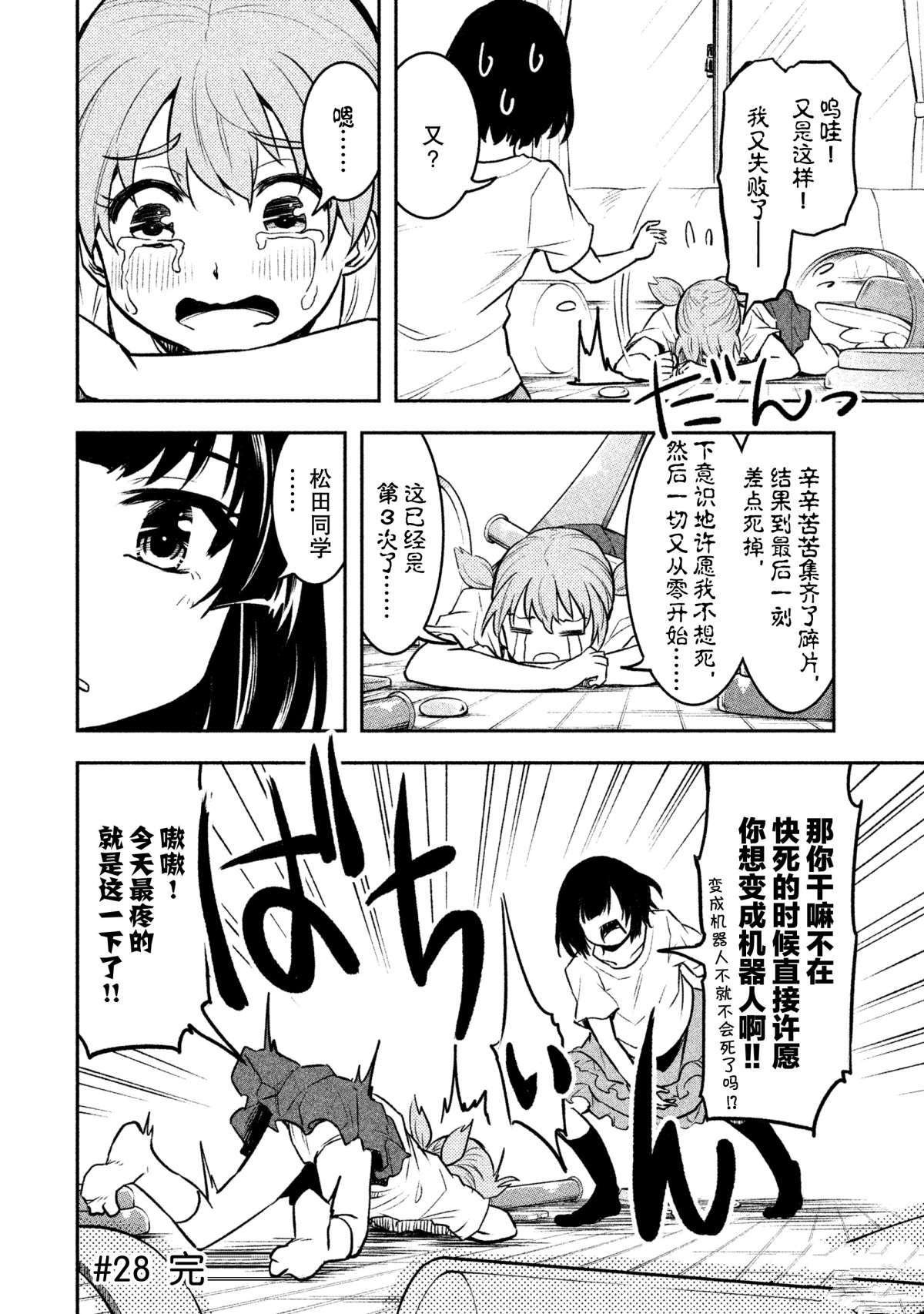 第28话 试看版
