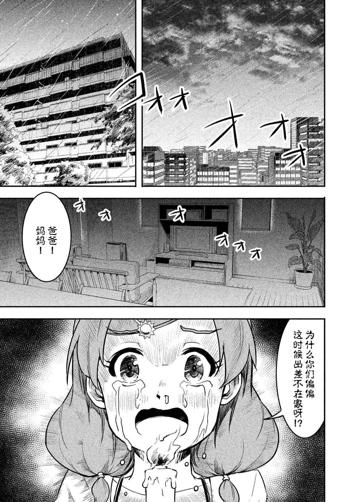 第29话 试看版