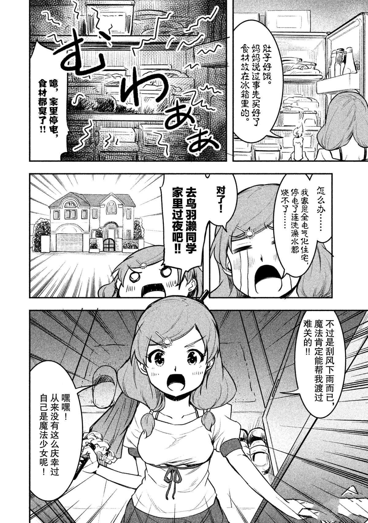 第29话 试看版