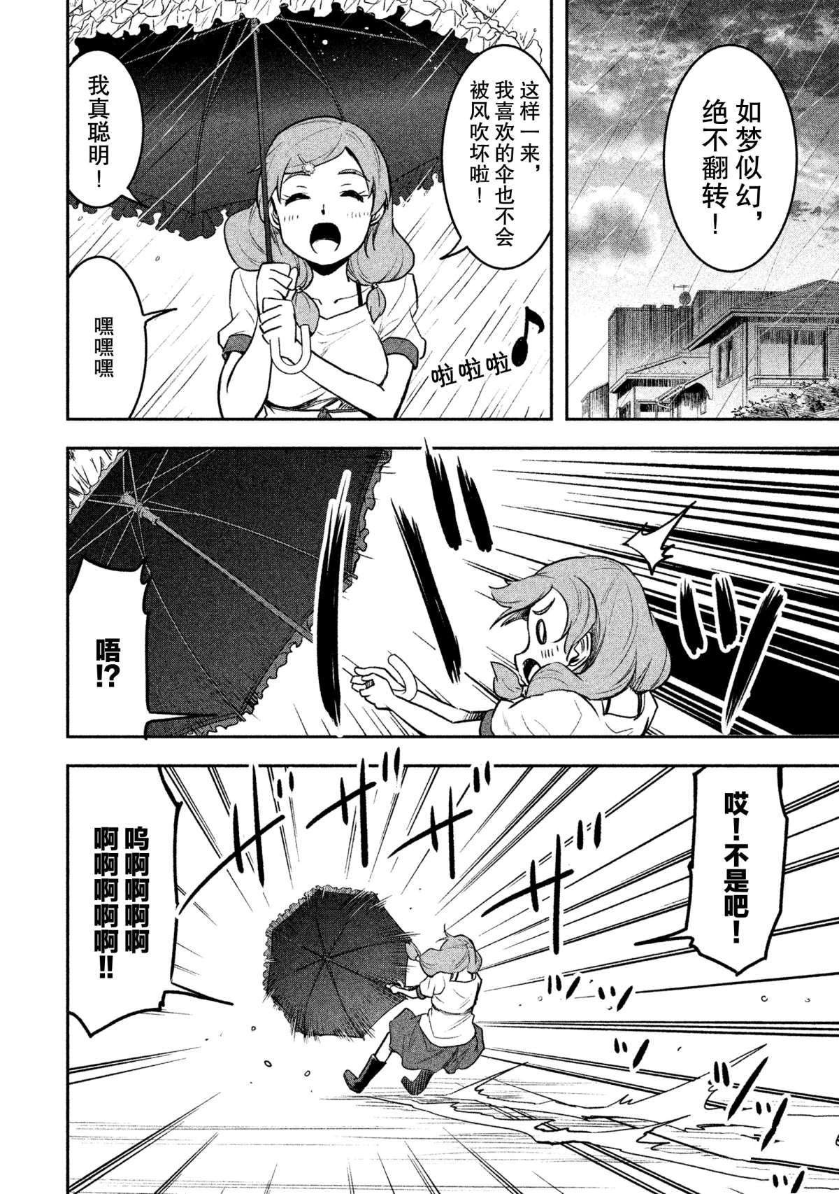 第29话 试看版