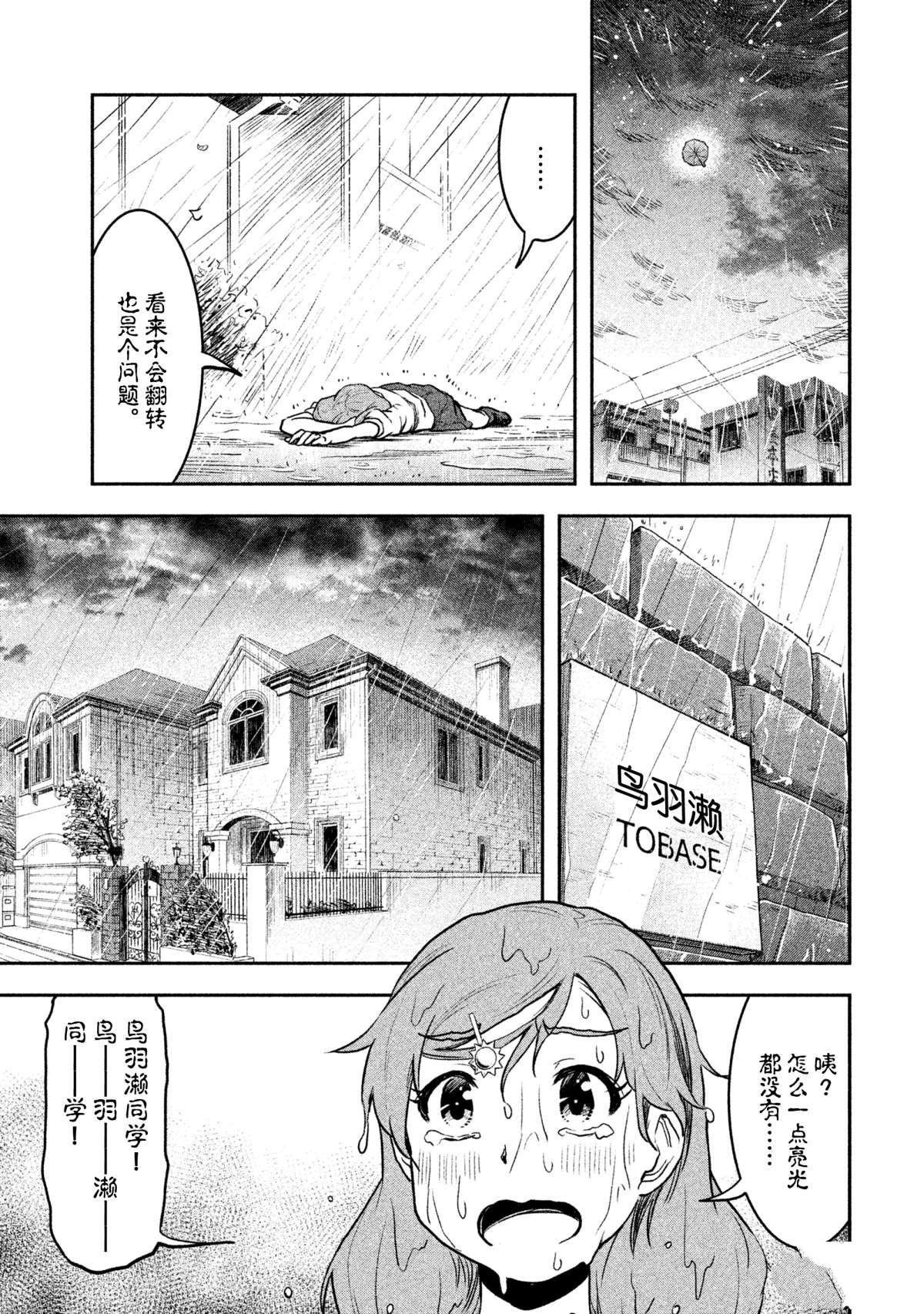 第29话 试看版