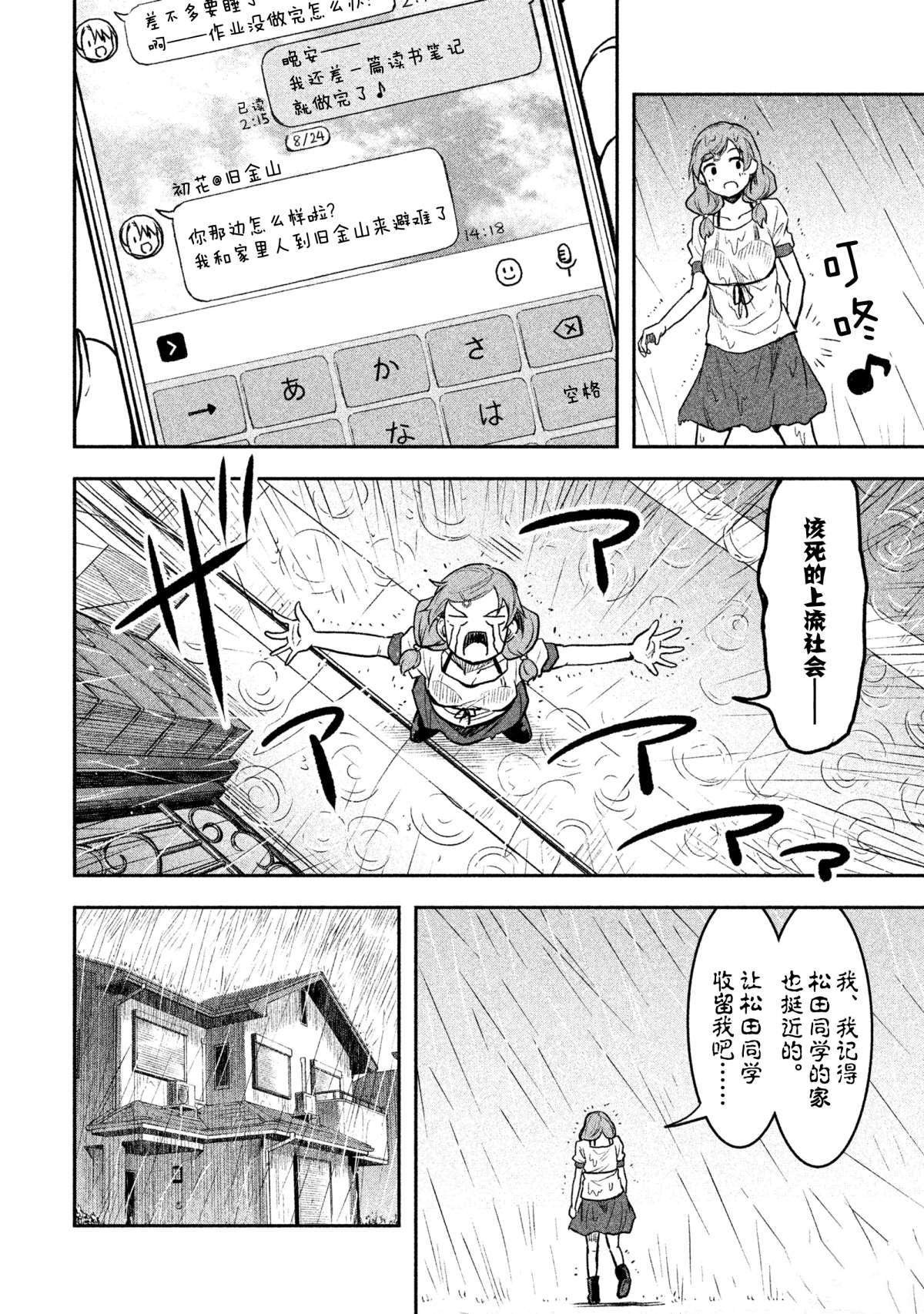 第29话 试看版