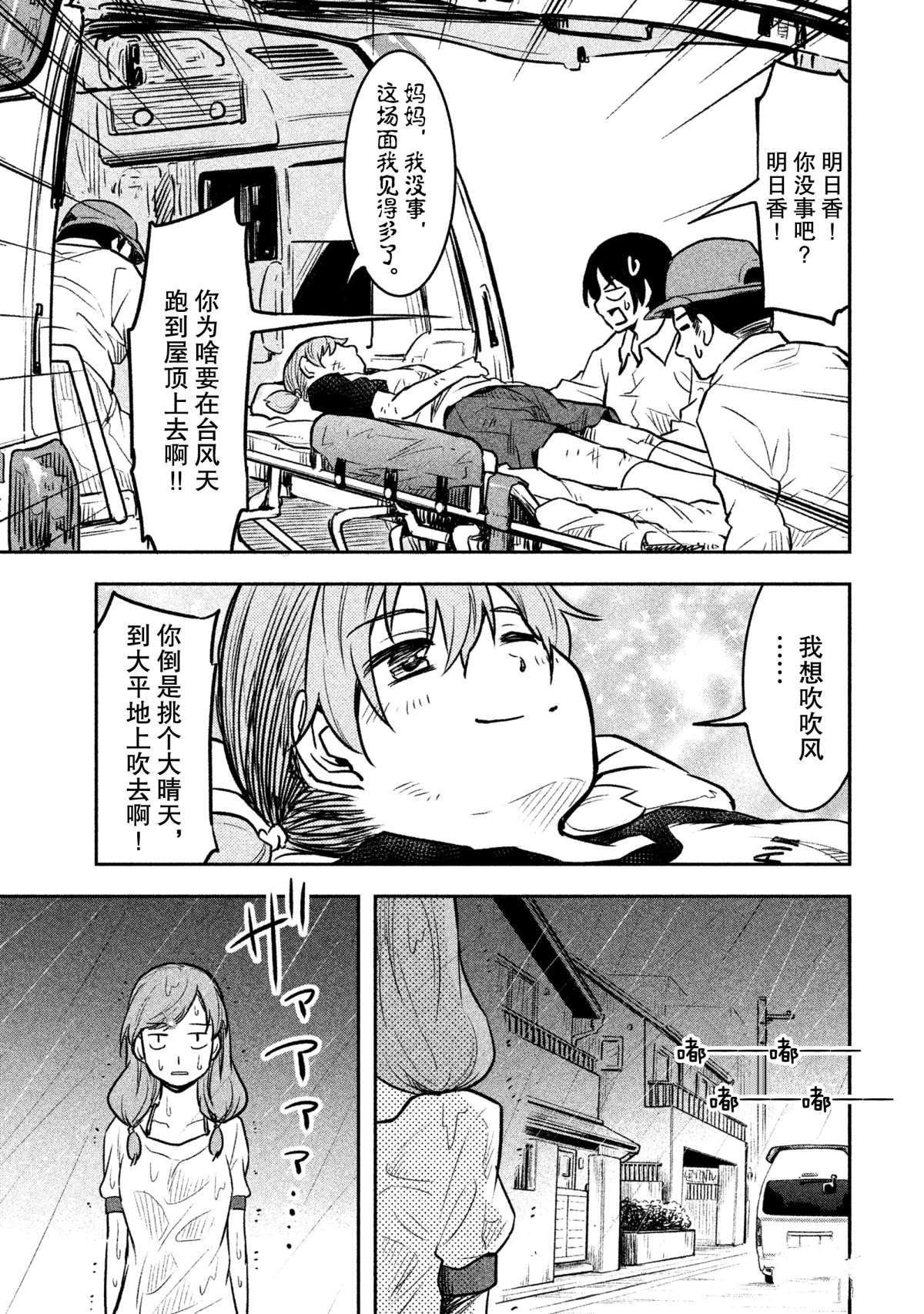 第29话 试看版
