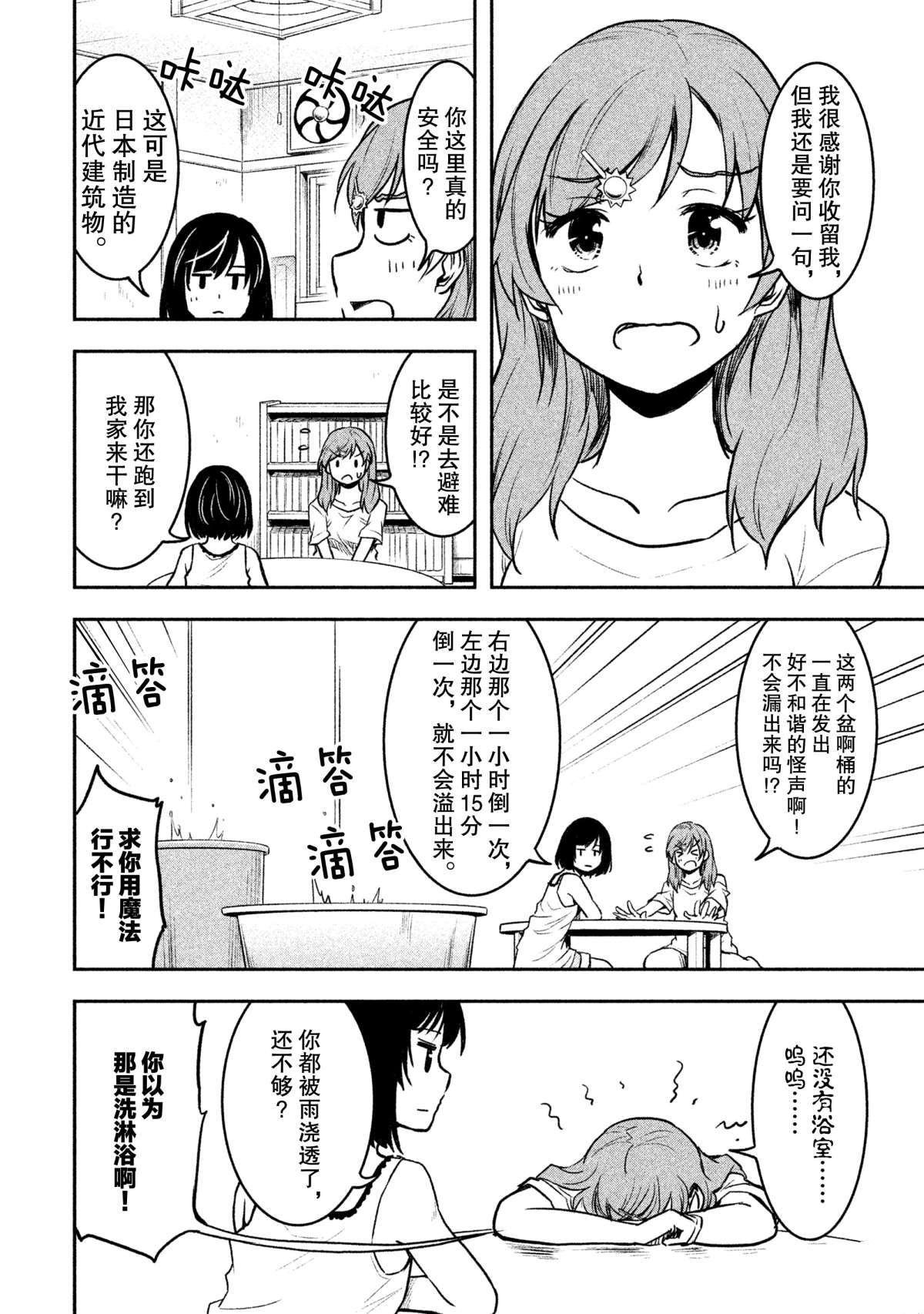 第29话 试看版