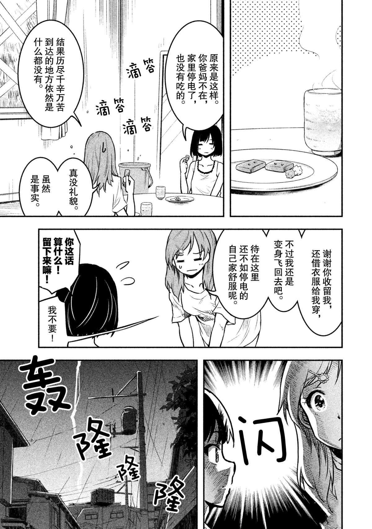 第29话 试看版