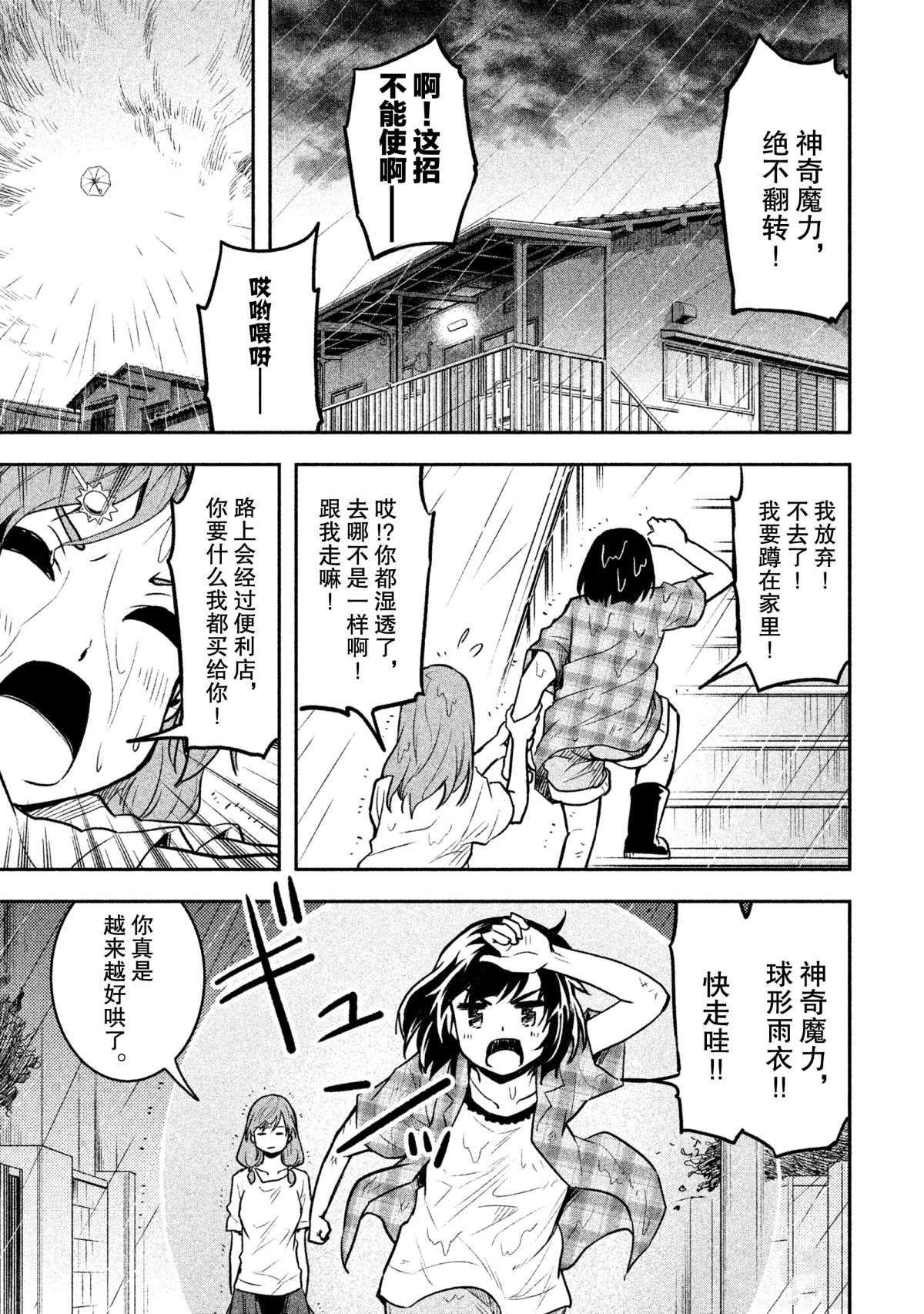 第29话 试看版