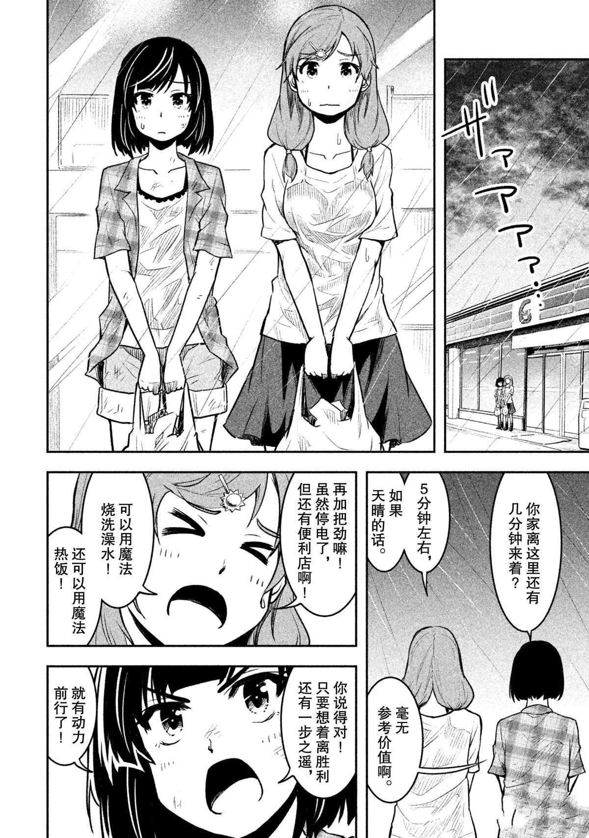 第29话 试看版
