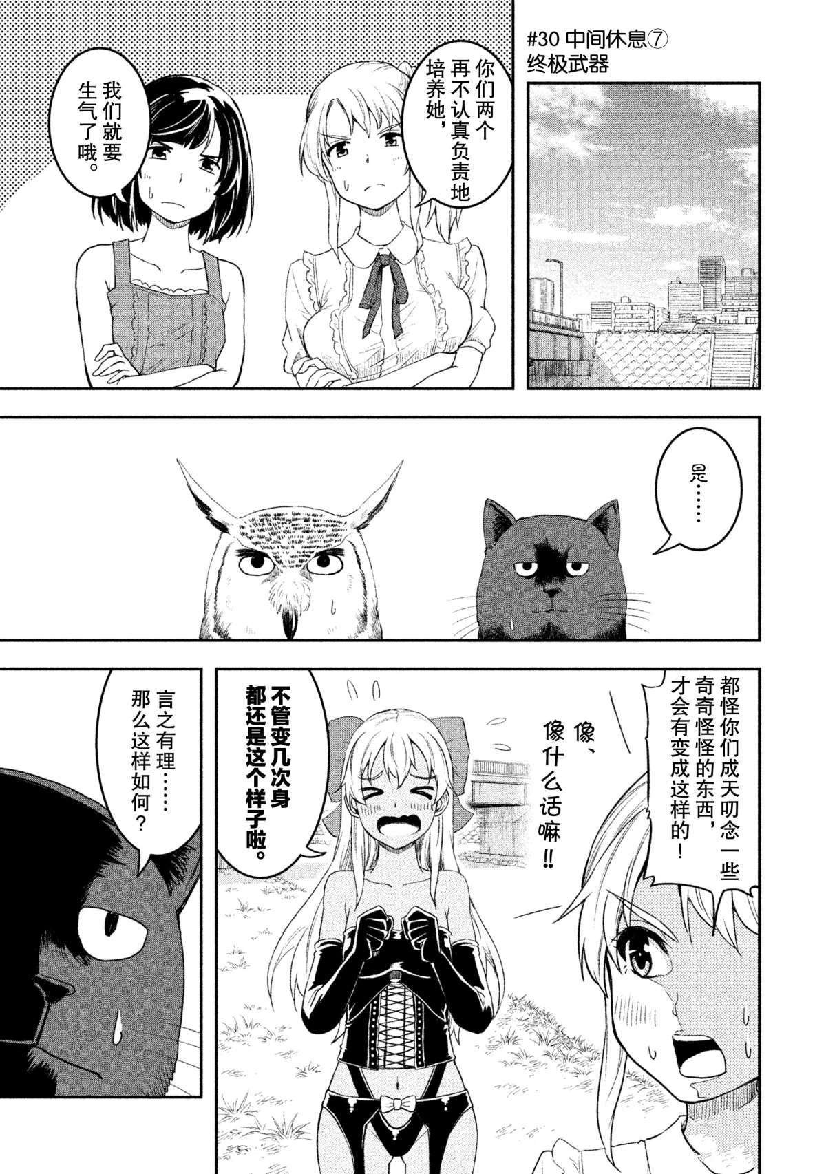 第30话 试看版
