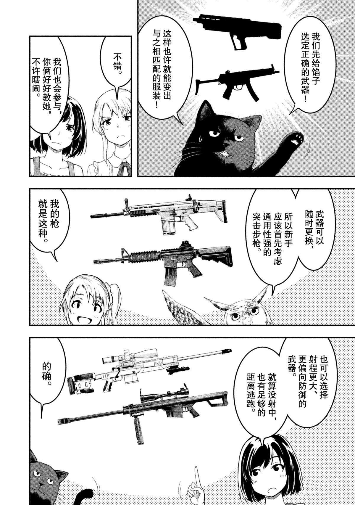 第30话 试看版