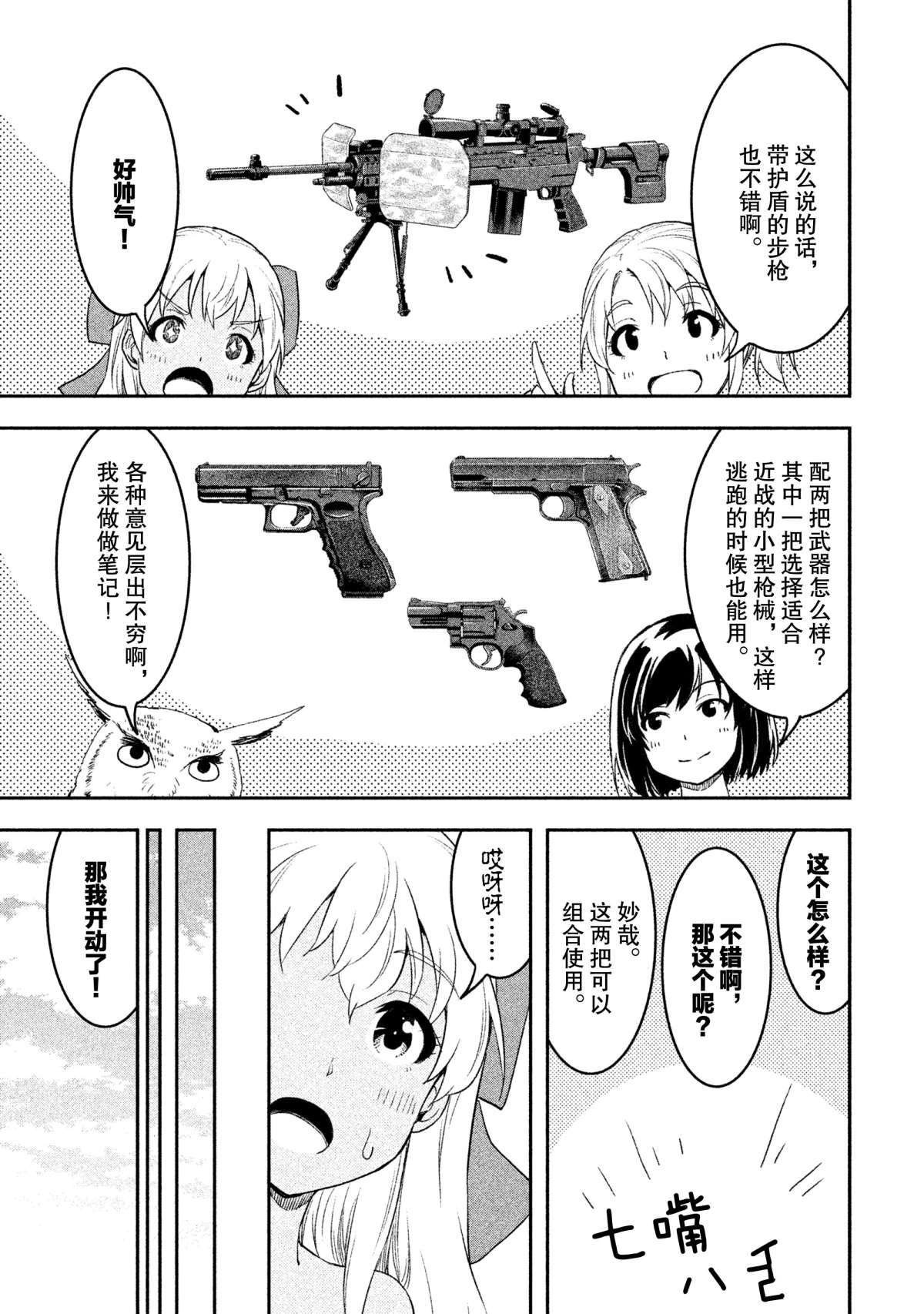 第30话 试看版