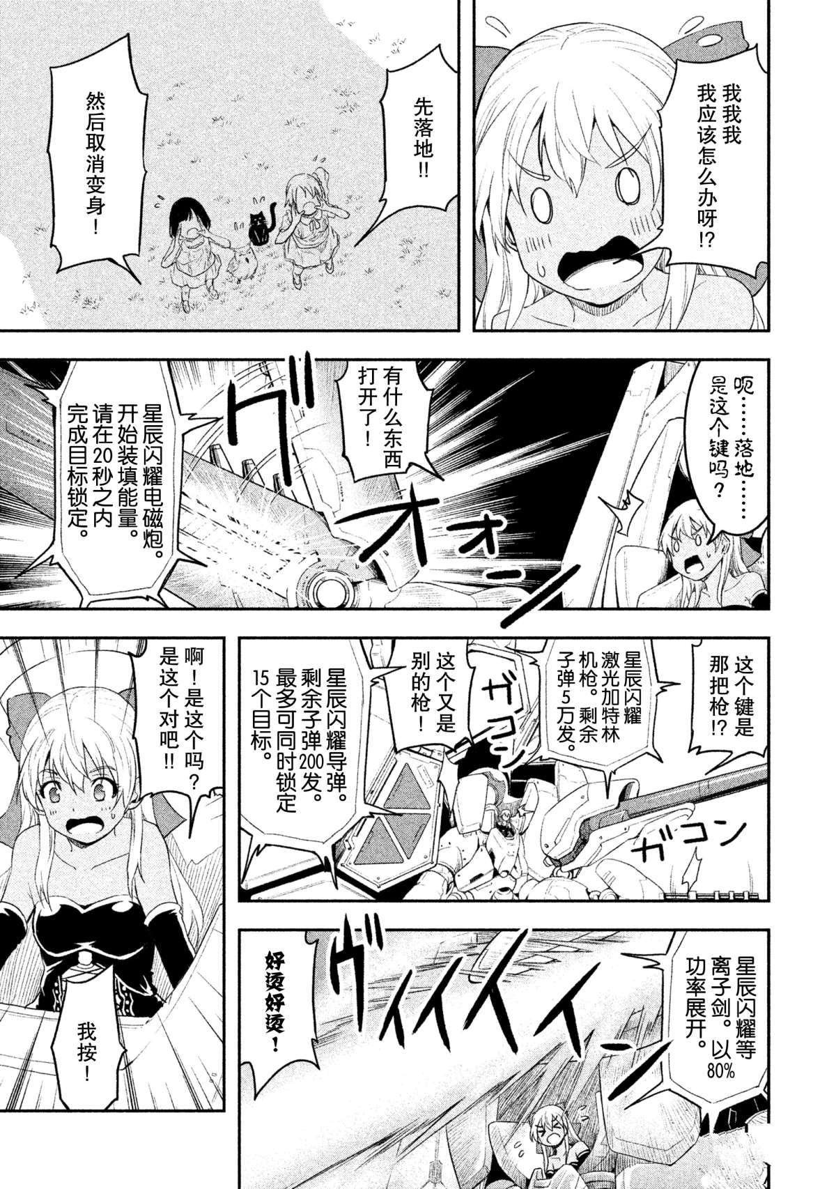 第30话 试看版