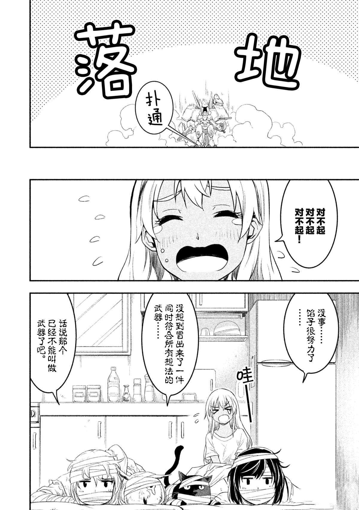 第30话 试看版