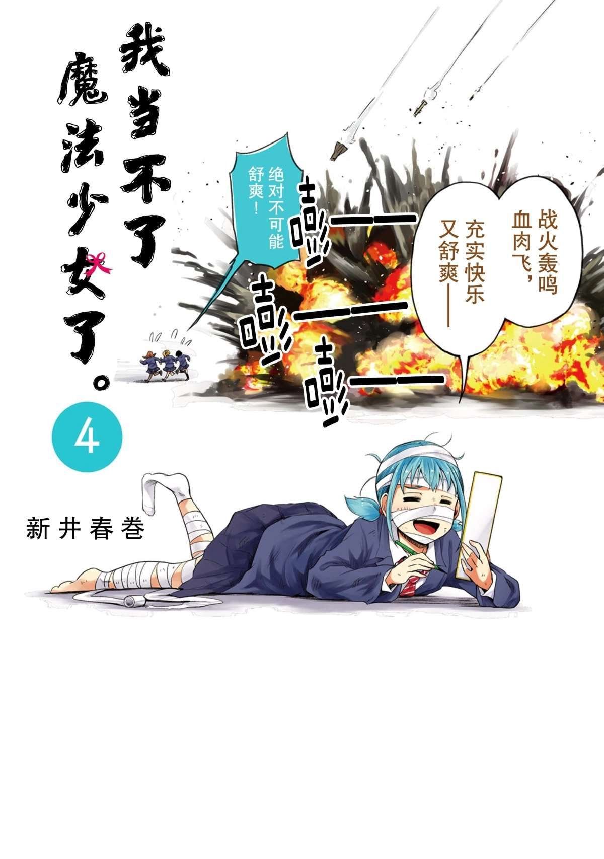 第31话 试看版